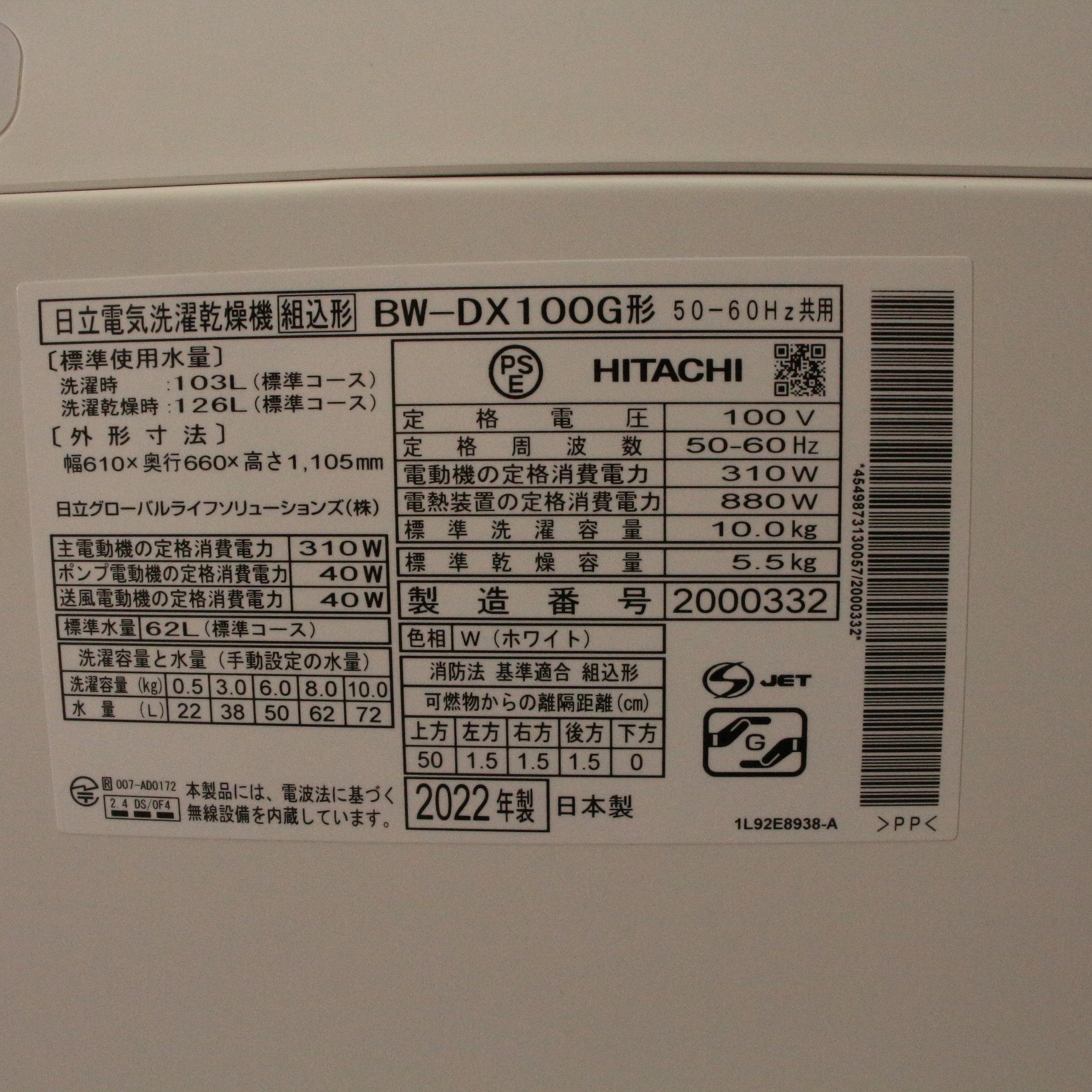 中古】〔展示品〕 縦型洗濯乾燥機 ビートウォッシュ BW-DX100G-W 