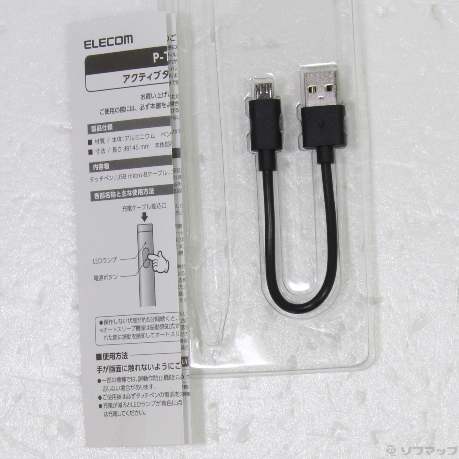 中古】アクティブタッチペン P-TPACST02BK ブラック [2133039649457