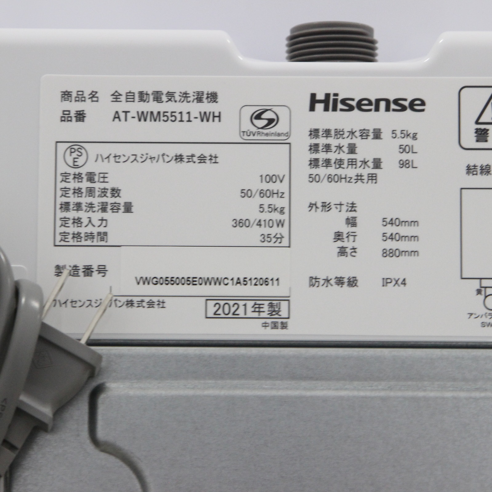 中古】〔展示品〕 全自動洗濯機 ホワイト AT-WM5511-WH ［洗濯5.5kg