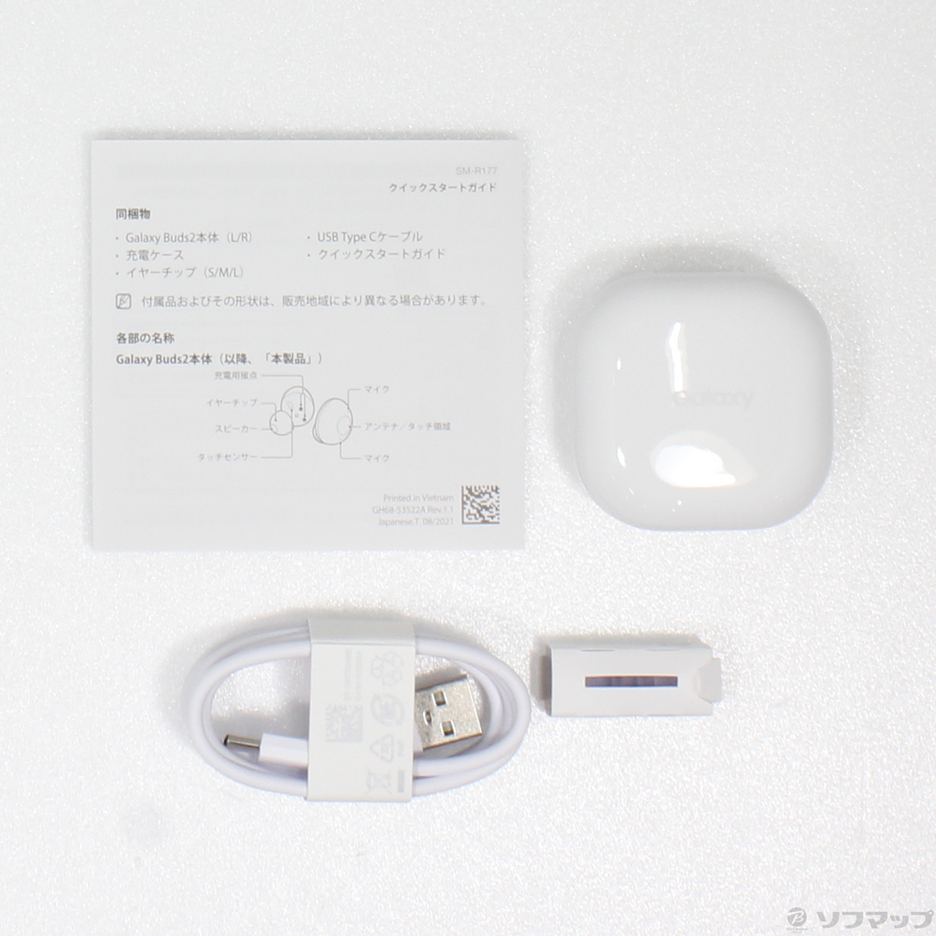 中古】Galaxy Buds2 SM-R177NLVAXJP ラベンダー [2133039711369 