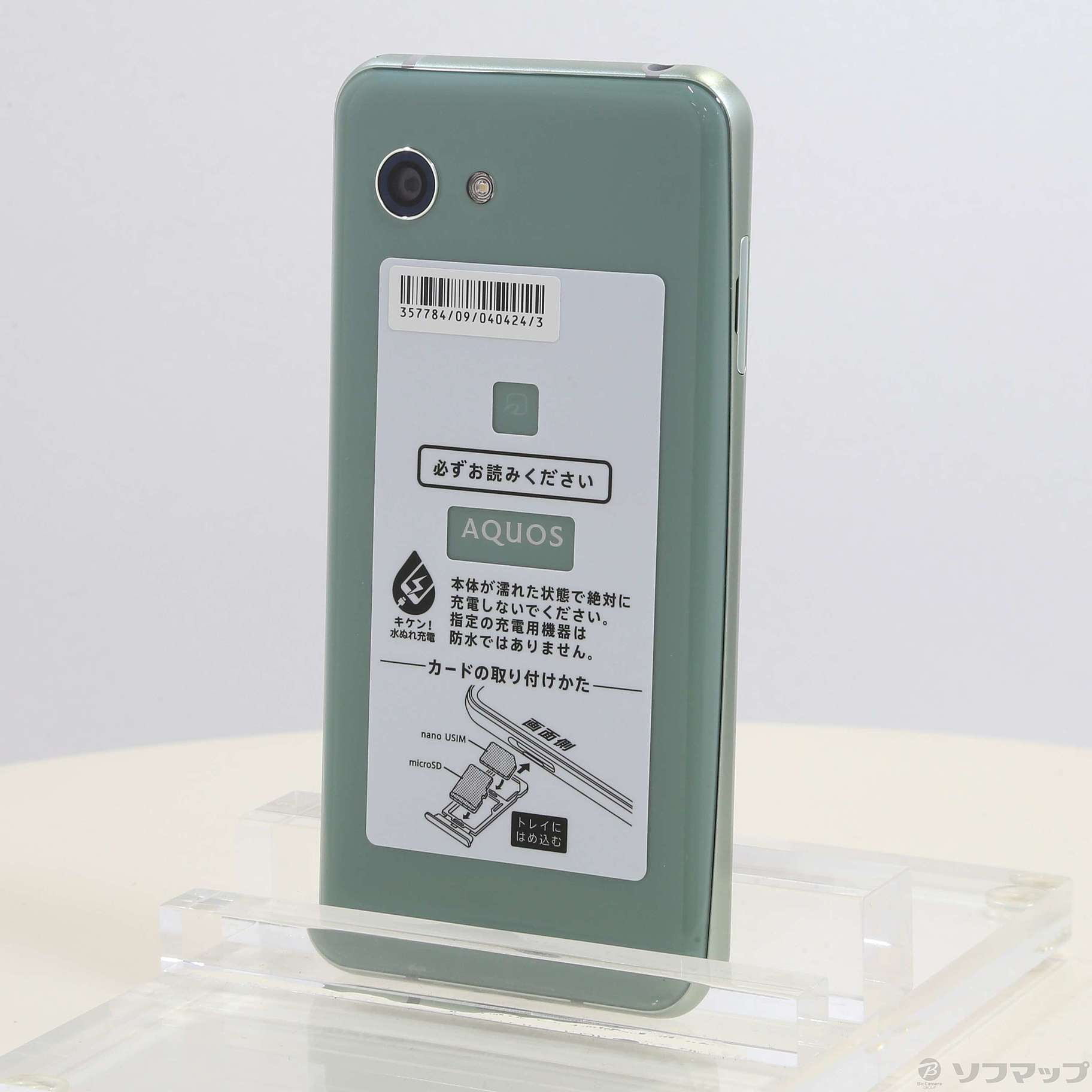 AQUOS R2 compact 64GB スモーキグリーン 803SH SoftBank ◇05/22(日)値下げ！