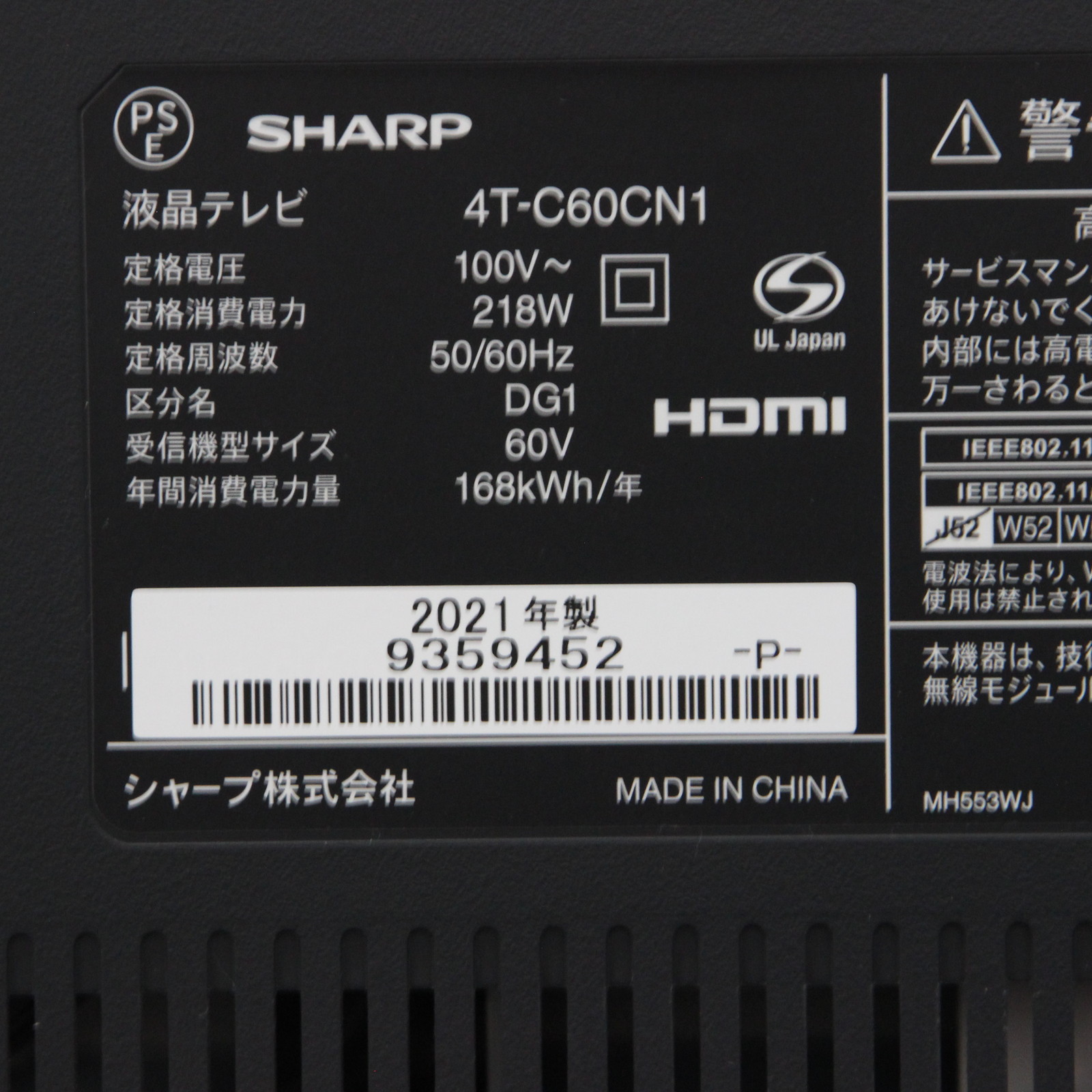 中古】〔展示品〕 液晶テレビ AQUOS(アクオス) 4T-C60CN1 ［60V型 ／4K 