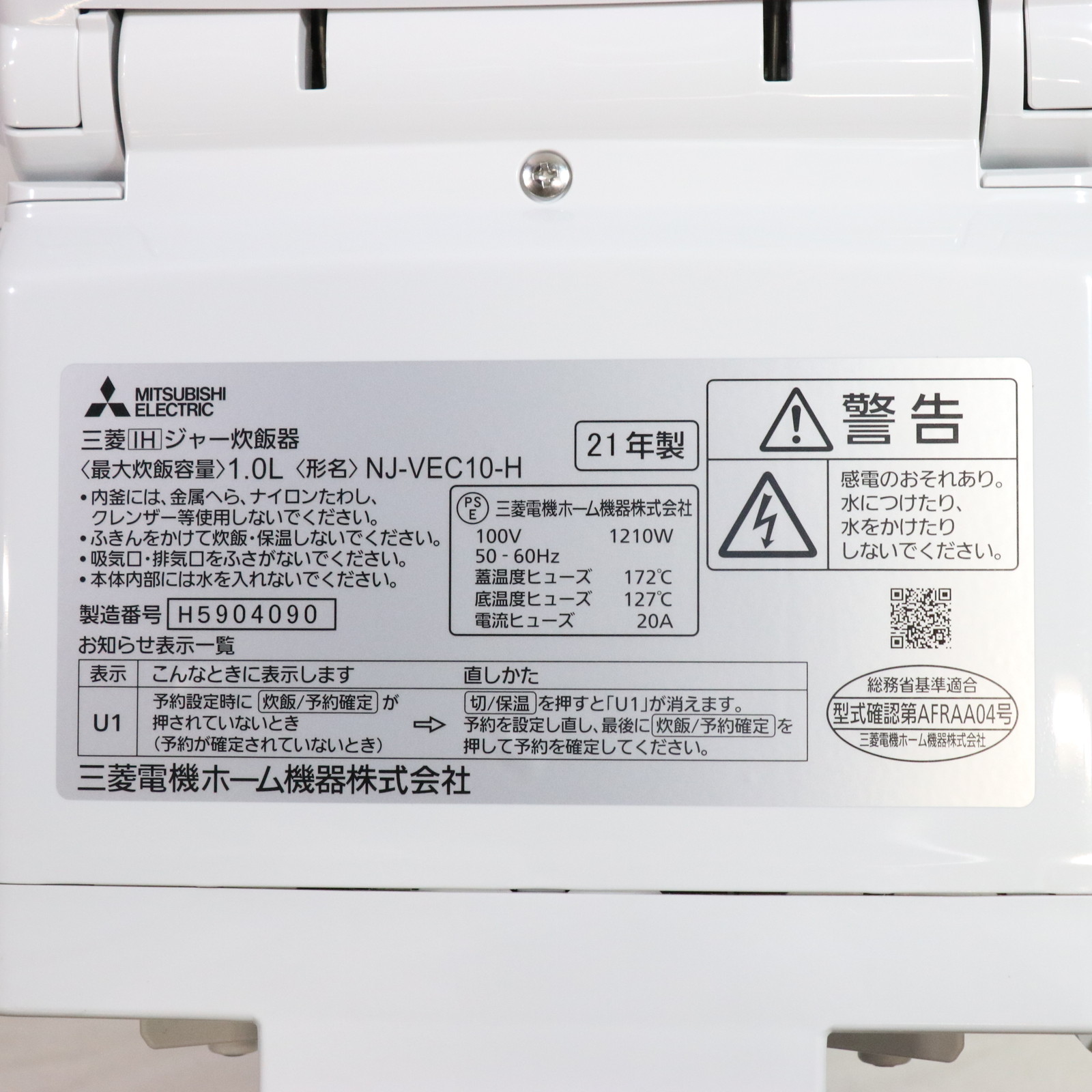 美品三菱電機 NJ-VEC10-H 炭炊釜 IHジャー炊飯器 5.5合炊き 淡雲-