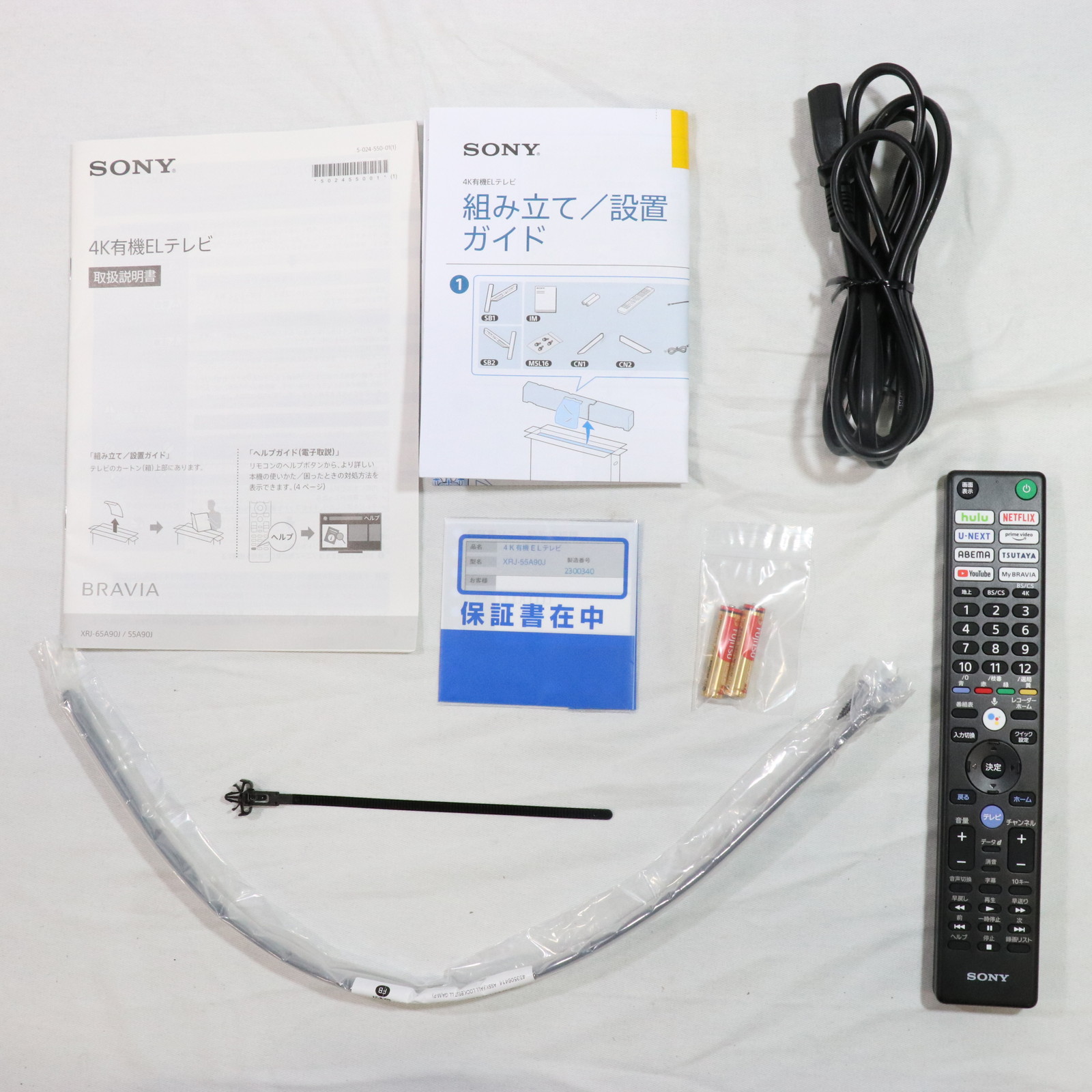 中古】〔展示品〕 有機ELテレビ BRAVIA(ブラビア) XRJ-55A90J ［55V型 