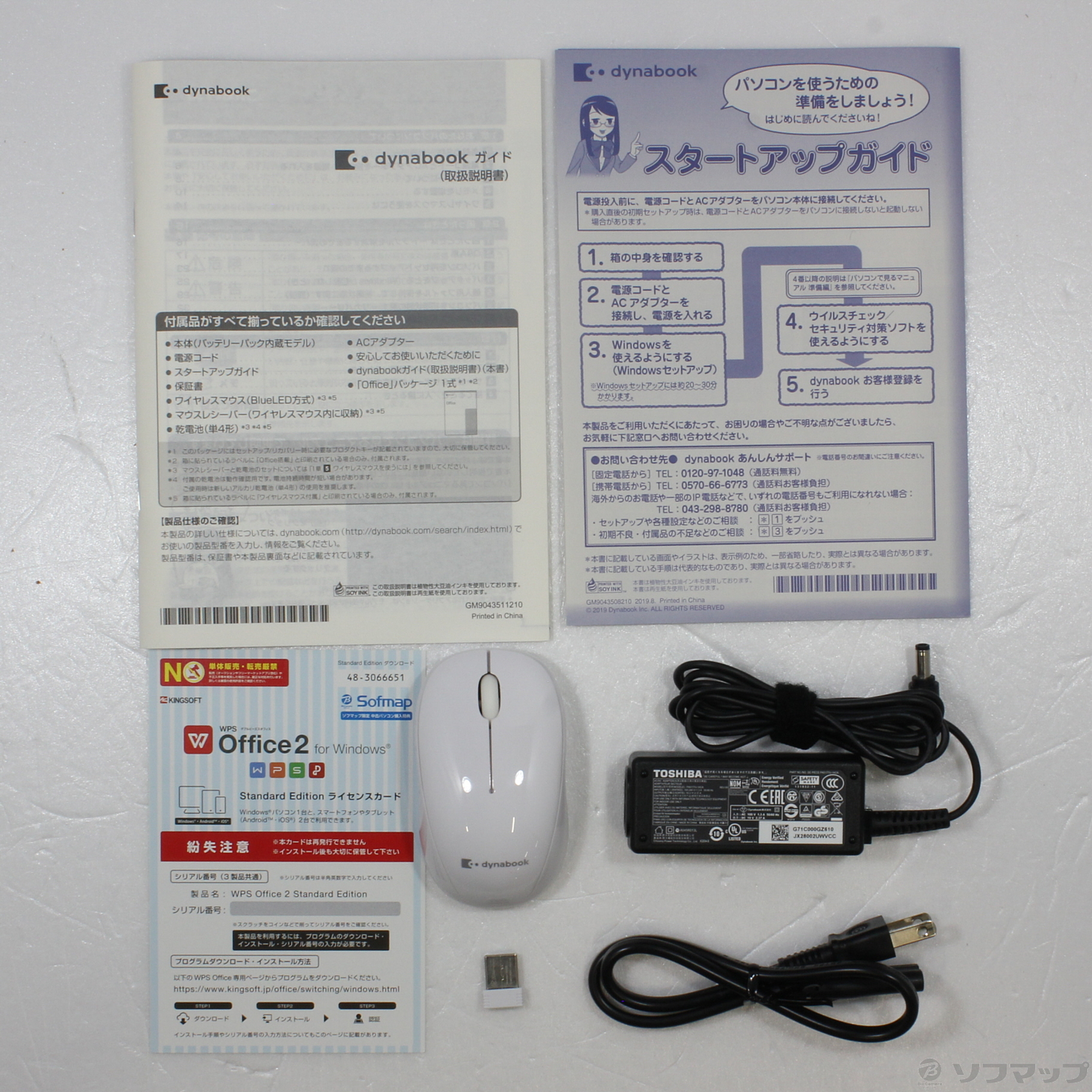 dynabook② フォーマルロゼ 言わさ 