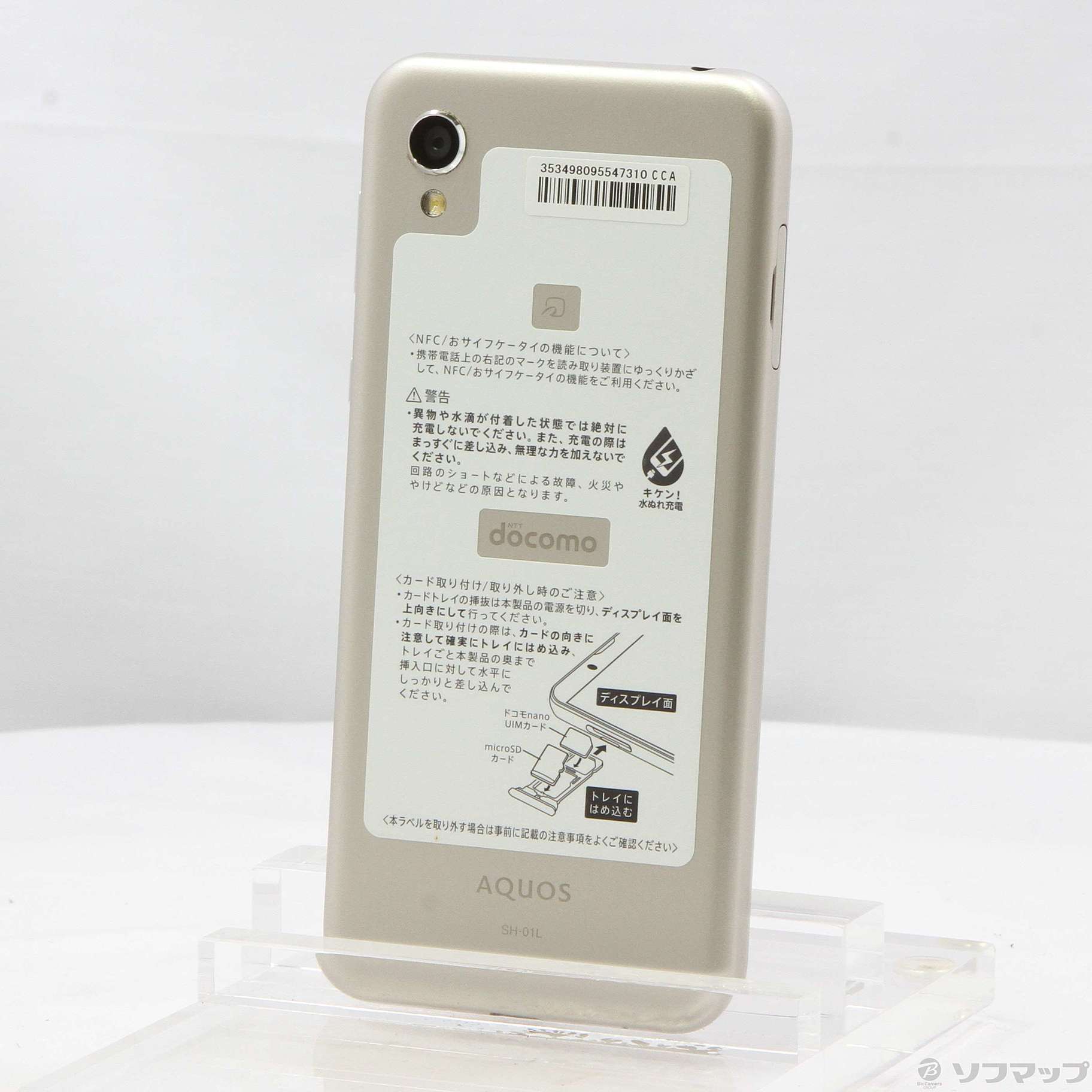 中古】AQUOS sense2 32GB シャンパンゴールド SH-01L docomoロック解除