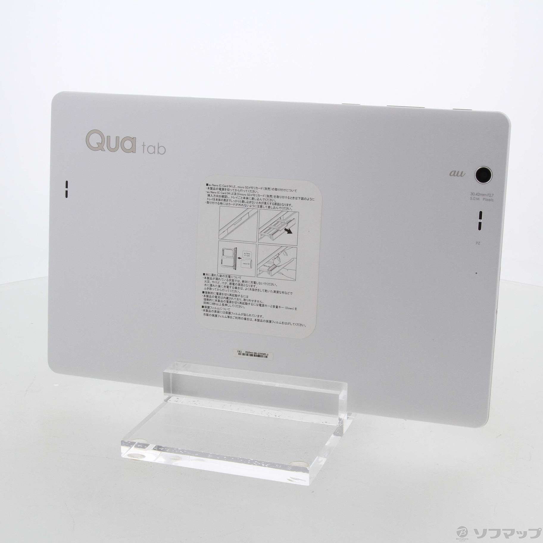 ★SIMフリー【新品/未使用】 Qua tab PZ ホワイト LGT32