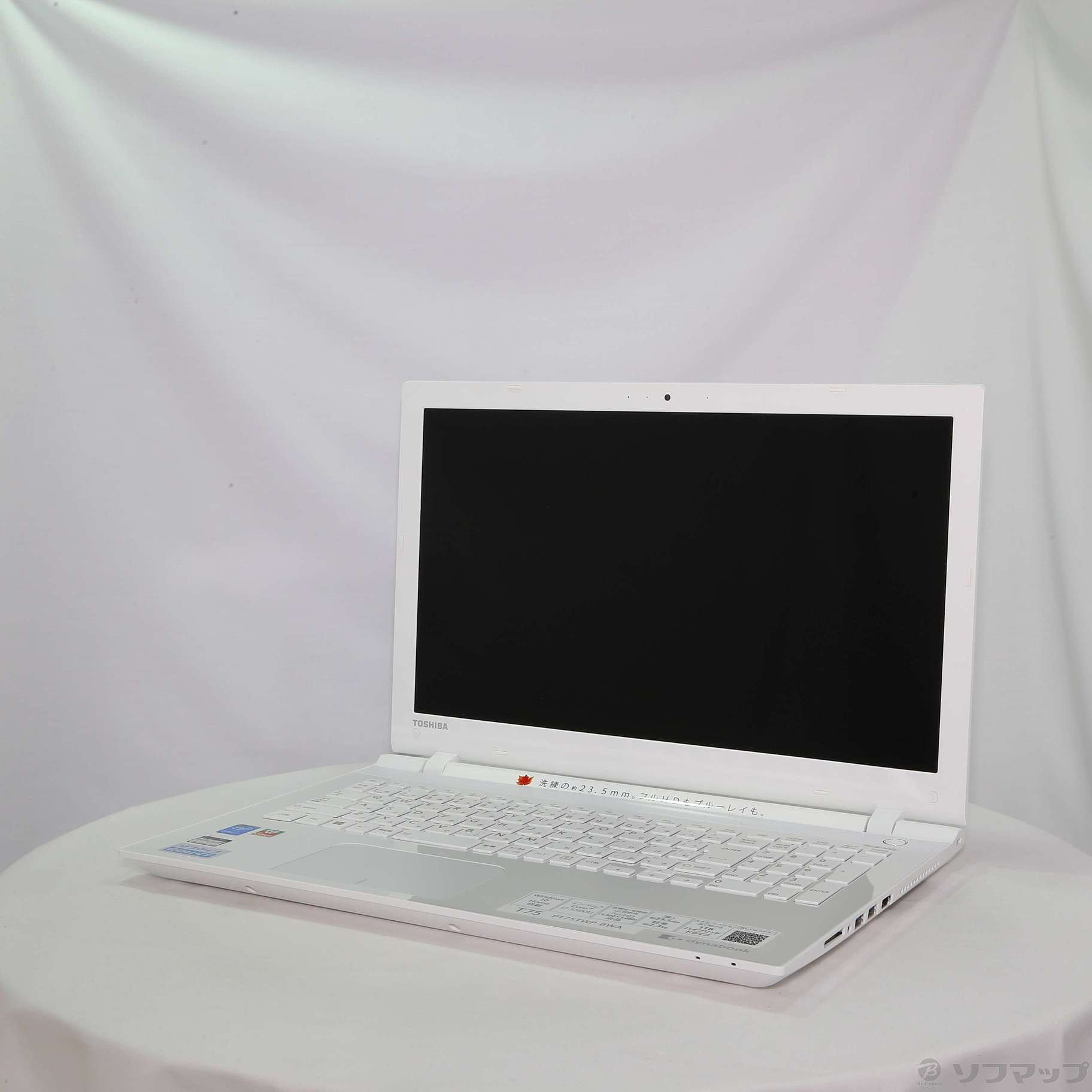 中古】dynabook T75／TW PT75TWP-BWA リュクスホワイト 〔Windows 10〕 ◇06/02(木)値下げ！  [2133039775217] - リコレ！|ビックカメラグループ ソフマップの中古通販サイト