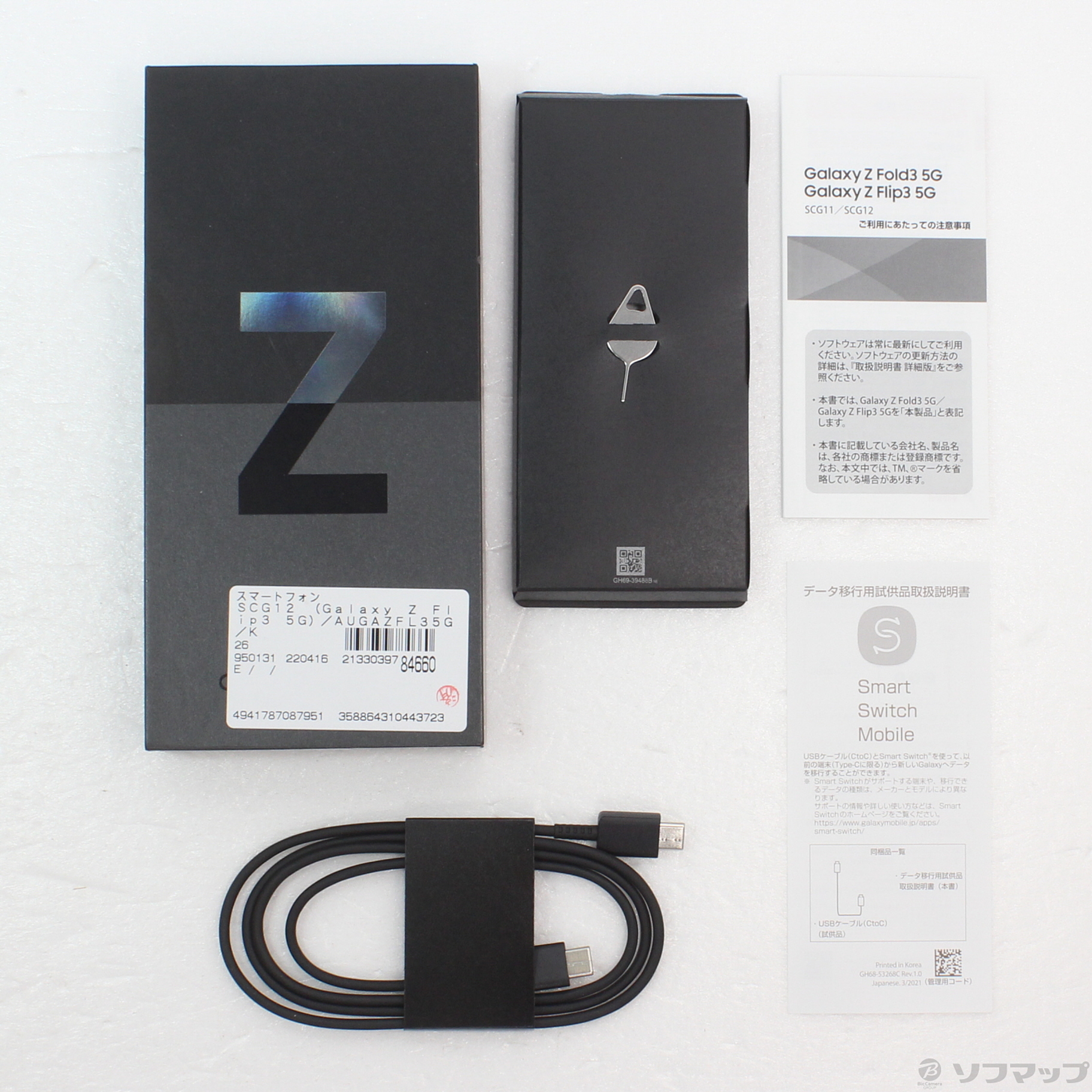 Galaxy Z Flip3 5G 128GB ファントムブラック SCG12 auロック解除SIMフリー 〔ネットワーク利用制限▲〕