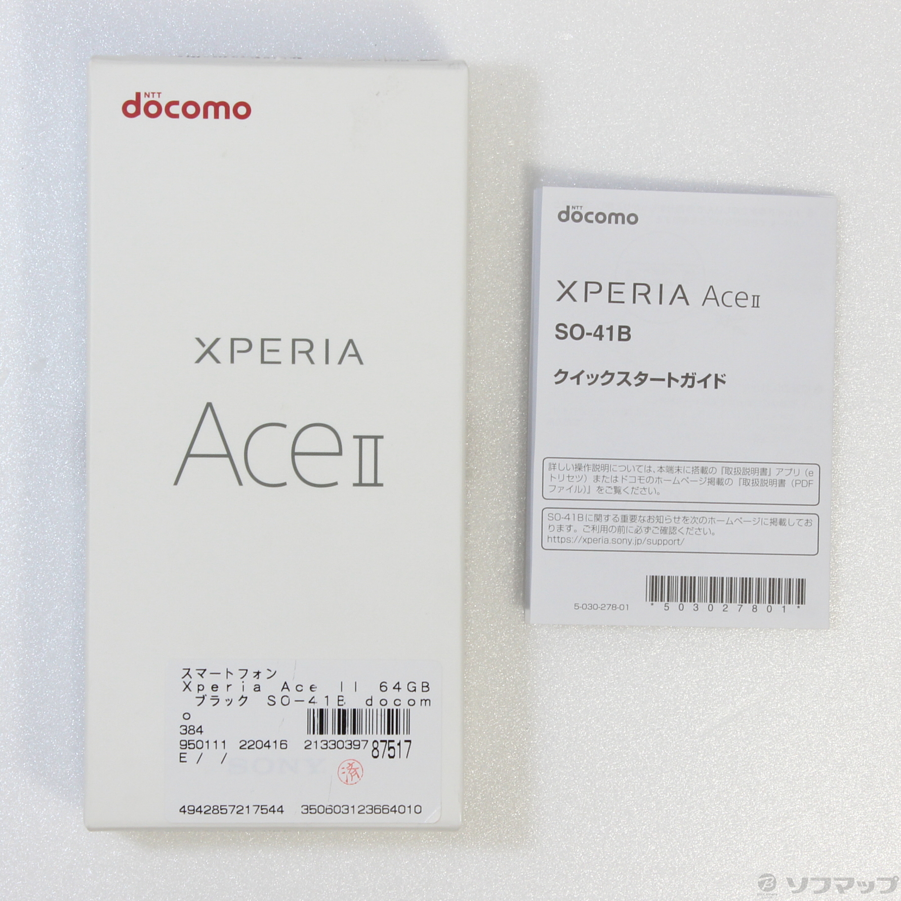 XPERIA AceⅡ SO-41B BLACK 美品、箱説明書 Kyoex - Shop Buy Docomo Sony Xperia ACE II Compact SO-41B