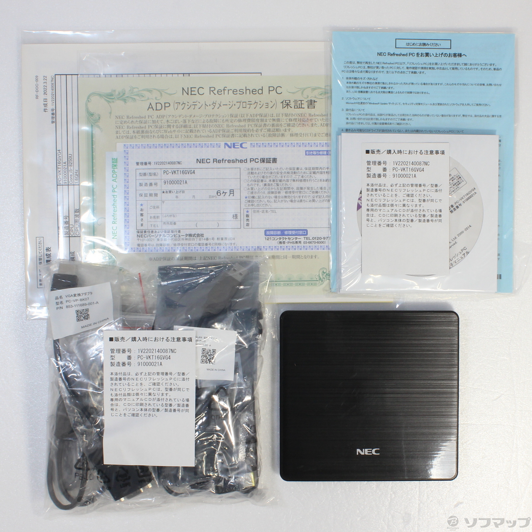 中古】VersaPro タイプVG UltraLite PC-VKT16GVG4 〔NEC Refreshed PC
