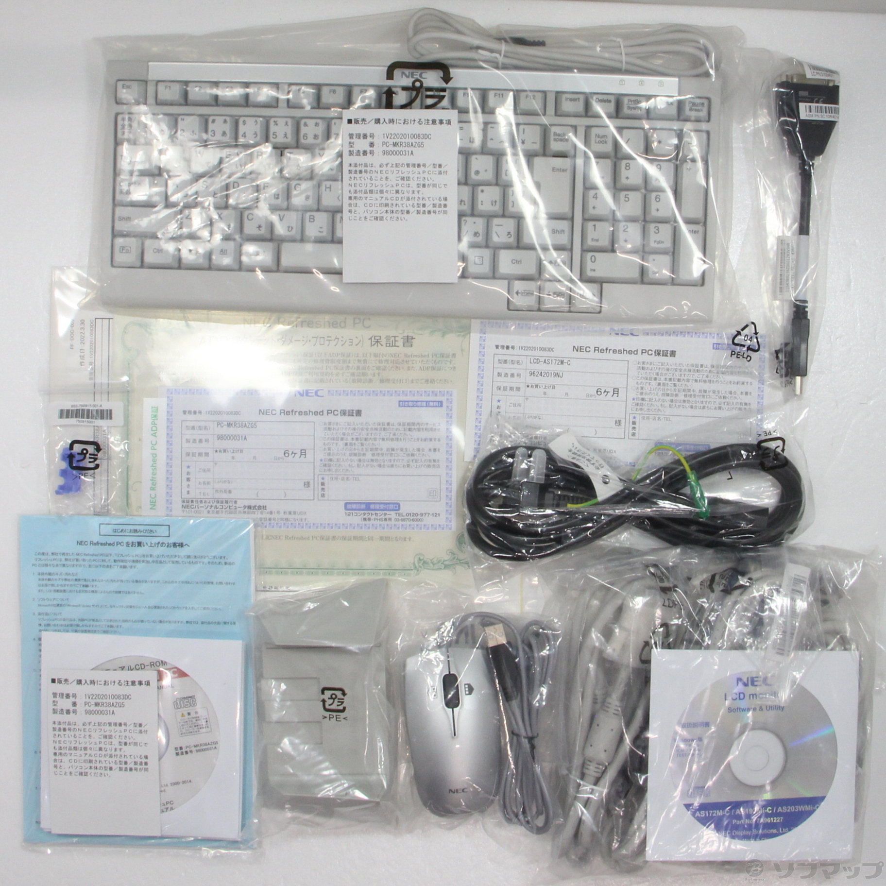 中古】Mate タイプMA PC-MKR38AZG5 〔NEC Refreshed PC〕 〔Windows 10