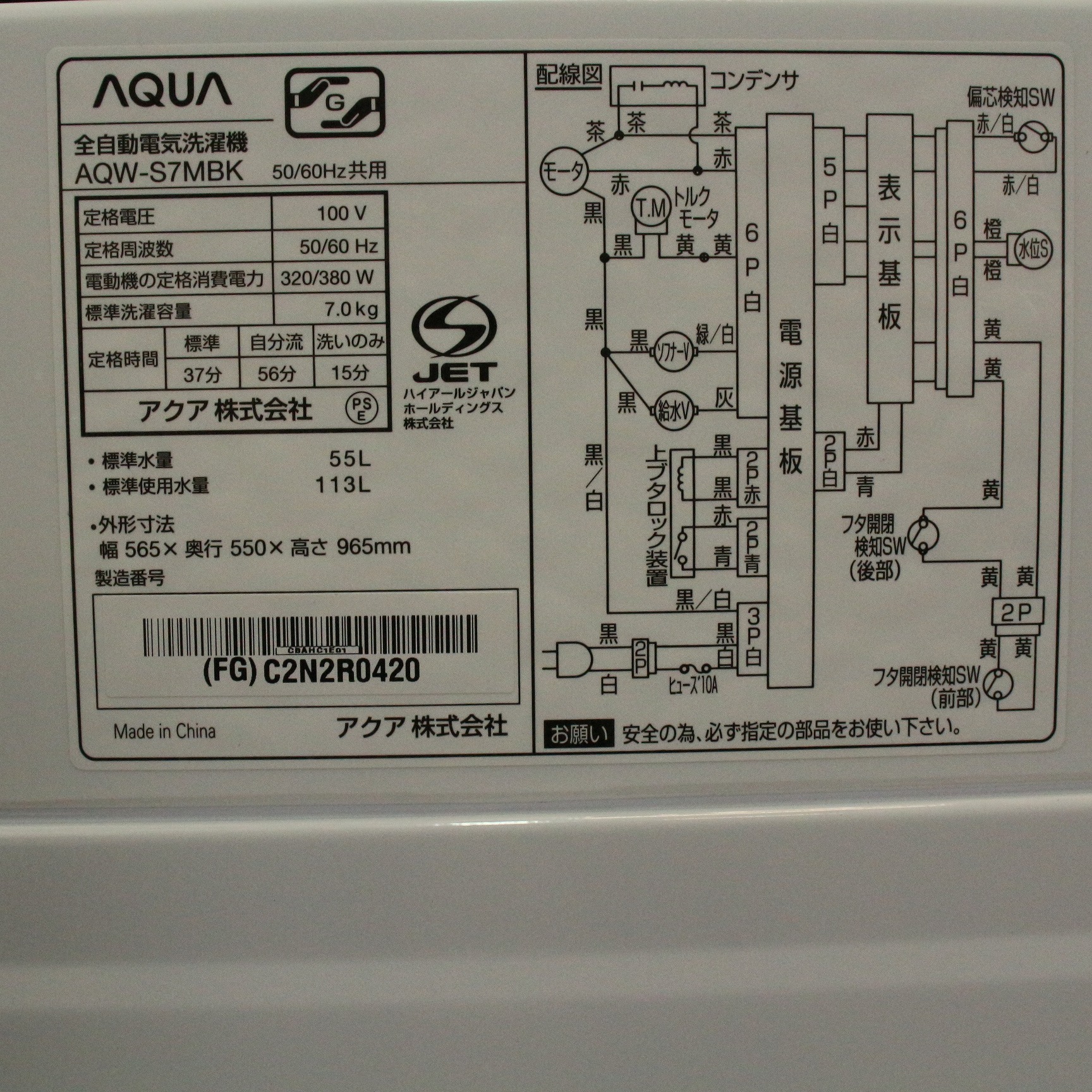 〔展示品〕 全自動洗濯機 フロストゴールド AQW-S7MBK-FG ［洗濯7.0kg ／簡易乾燥(送風機能) ／上開き］