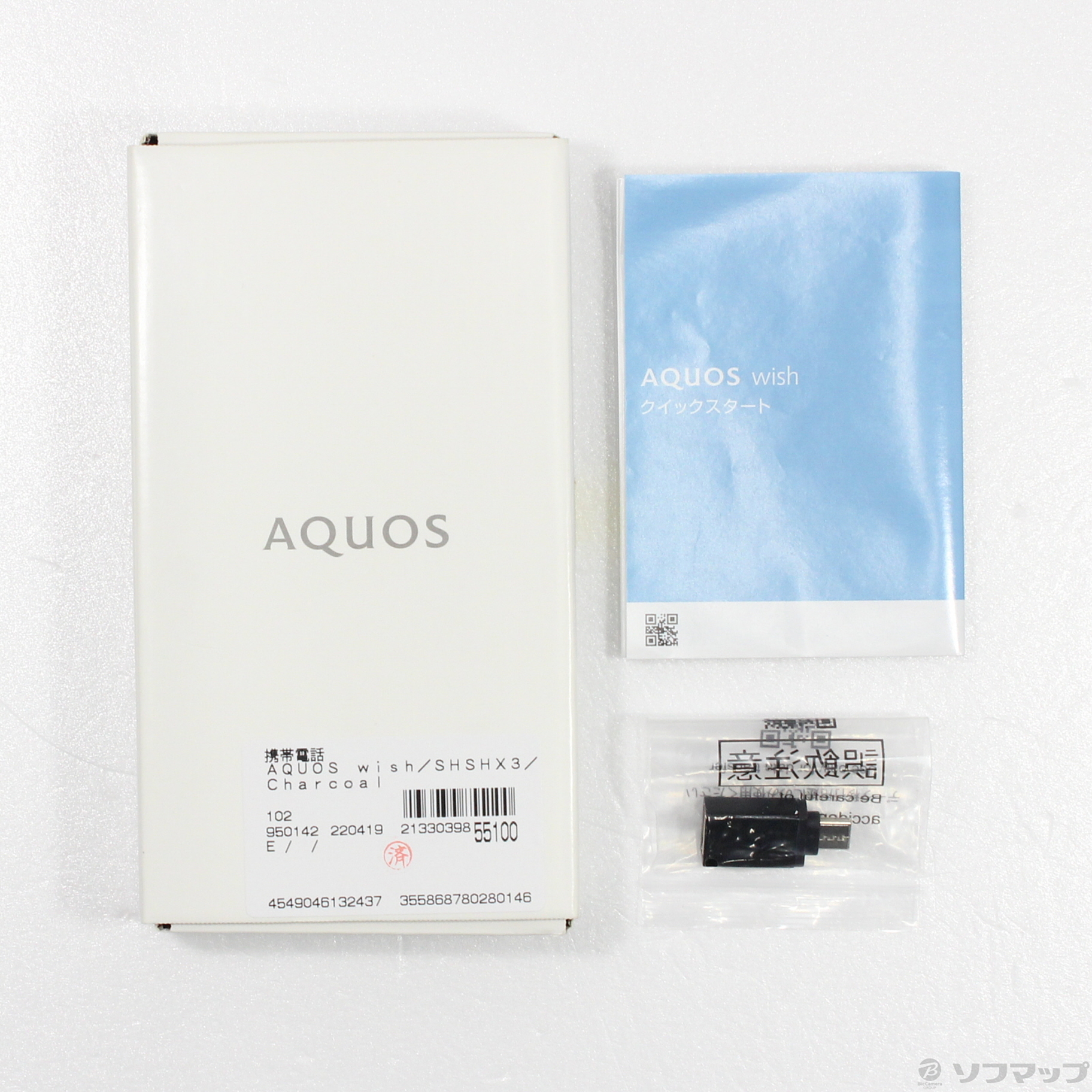 中古】AQUOS wish 64GB チャコール A104SH Y!mobile [2133039855100