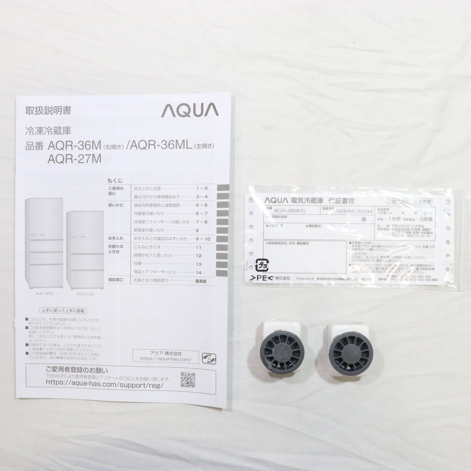 冷蔵庫（AQR-36M） 保証書あり