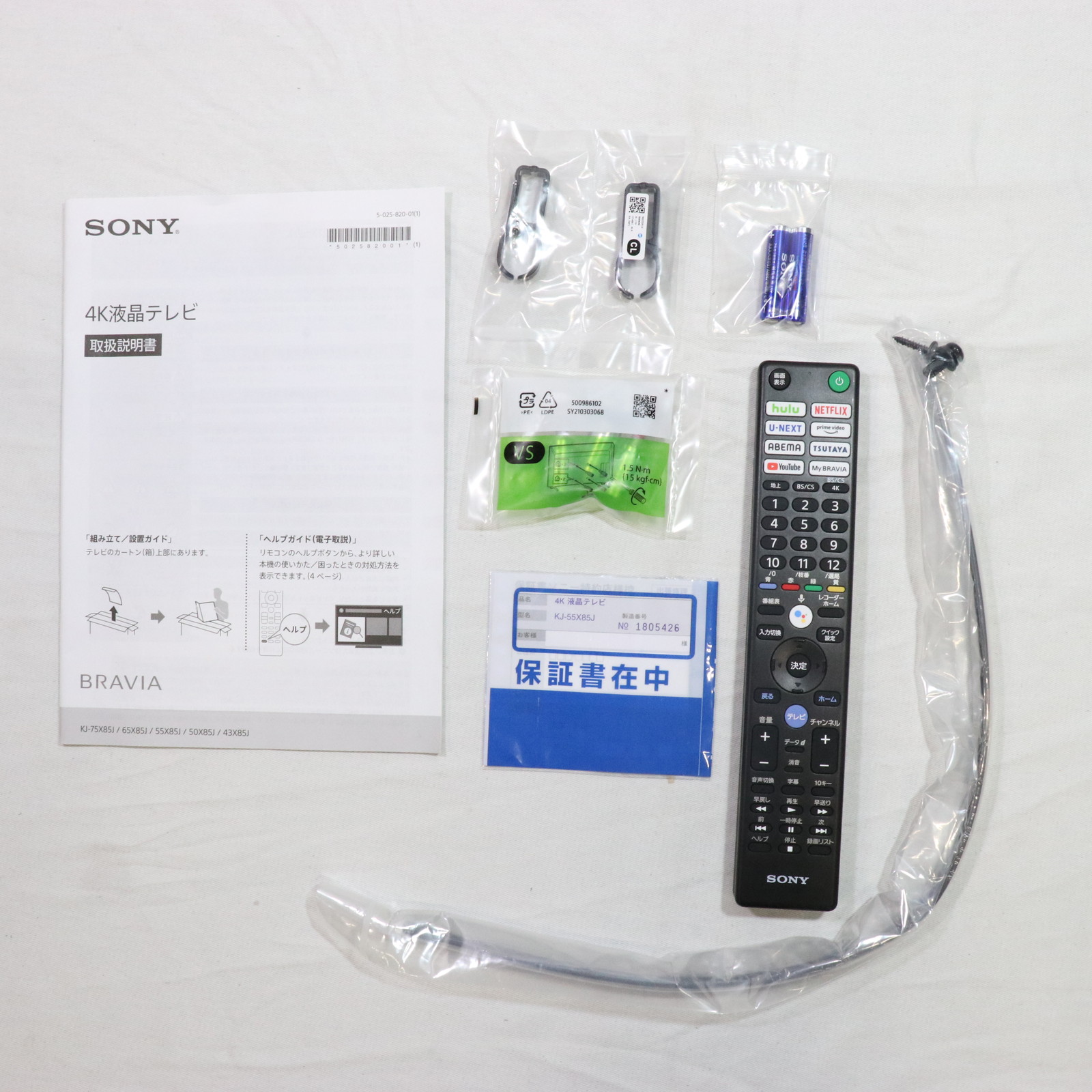 中古】〔展示品〕 液晶テレビ BRAVIA(ブラビア) KJ-55X85J ［55V型