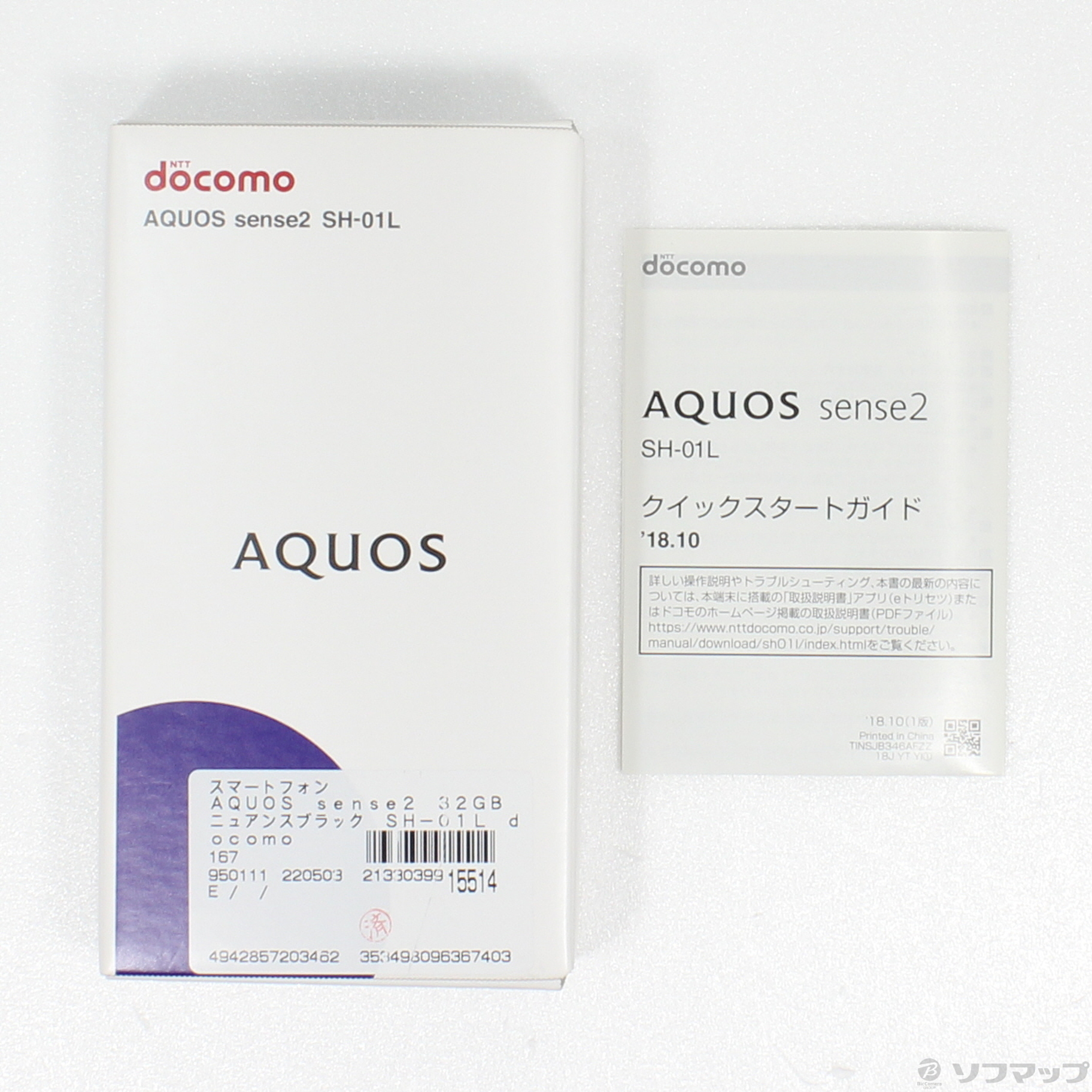 AQUOS sense2 32GB ニュアンスブラック SH-01L docomoロック解除SIMフリー