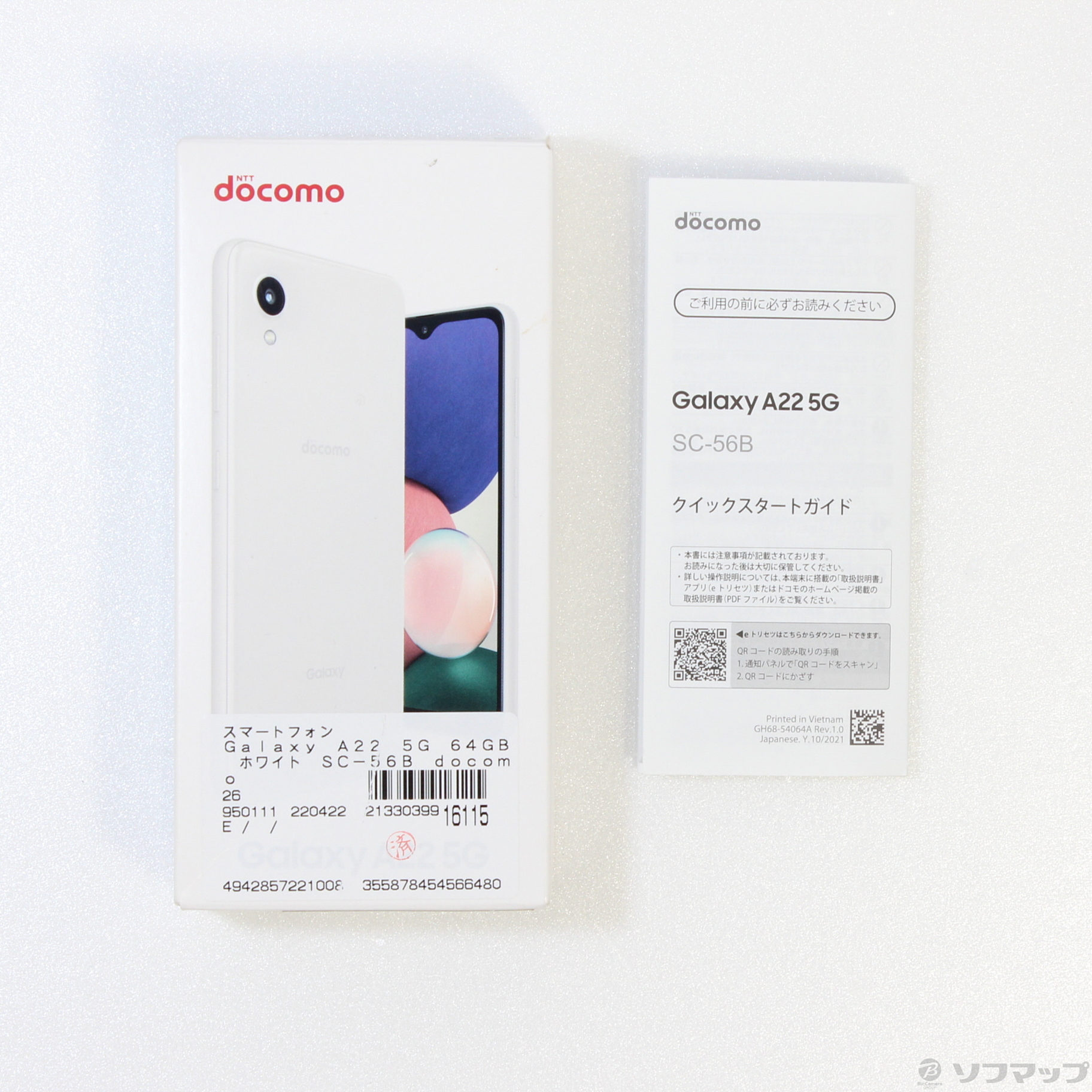 中古】Galaxy A22 5G 64GB ホワイト SC-56B docomoロック解除SIMフリー