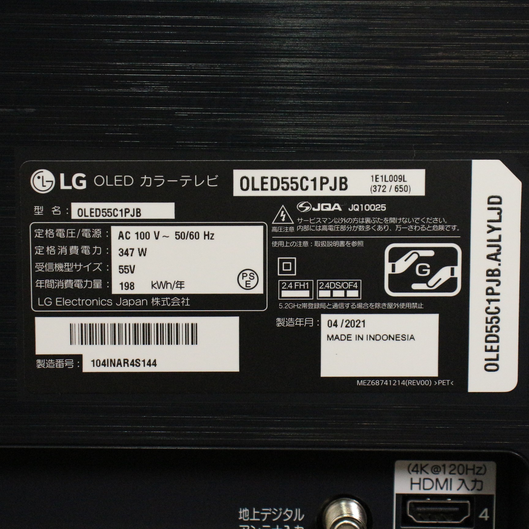 中古】〔展示品〕 有機ELテレビ OLED55C1PJB ［55V型 ／4K対応 ／BS・CS 4Kチューナー内蔵 ／YouTube対応  ／Bluetooth対応］ [2133039920051] - リコレ！|ビックカメラグループ ソフマップの中古通販サイト