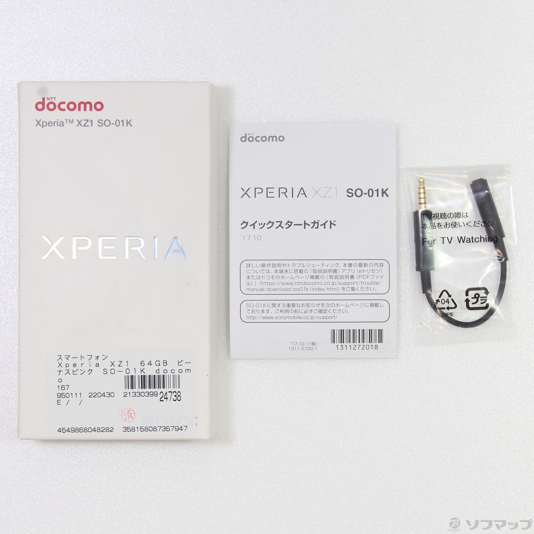 中古品〕 Xperia XZ1 64GB ビーナスピンク SO-01K docomoロック解除SIMフリー｜の通販はソフマップ[sofmap]