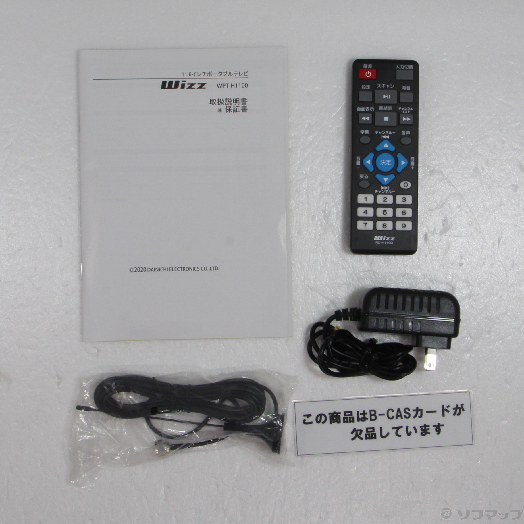 Wizz WPT H1100 BLACK ポータブルテレビ - 映像機器