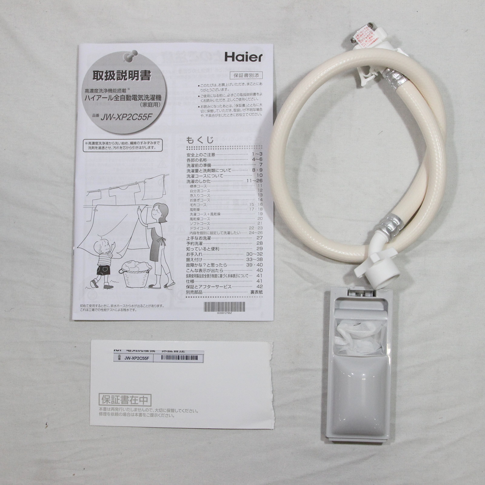 中古】〔展示品〕 全自動洗濯機 URBAN CAFE SERIES(アーバンカフェ