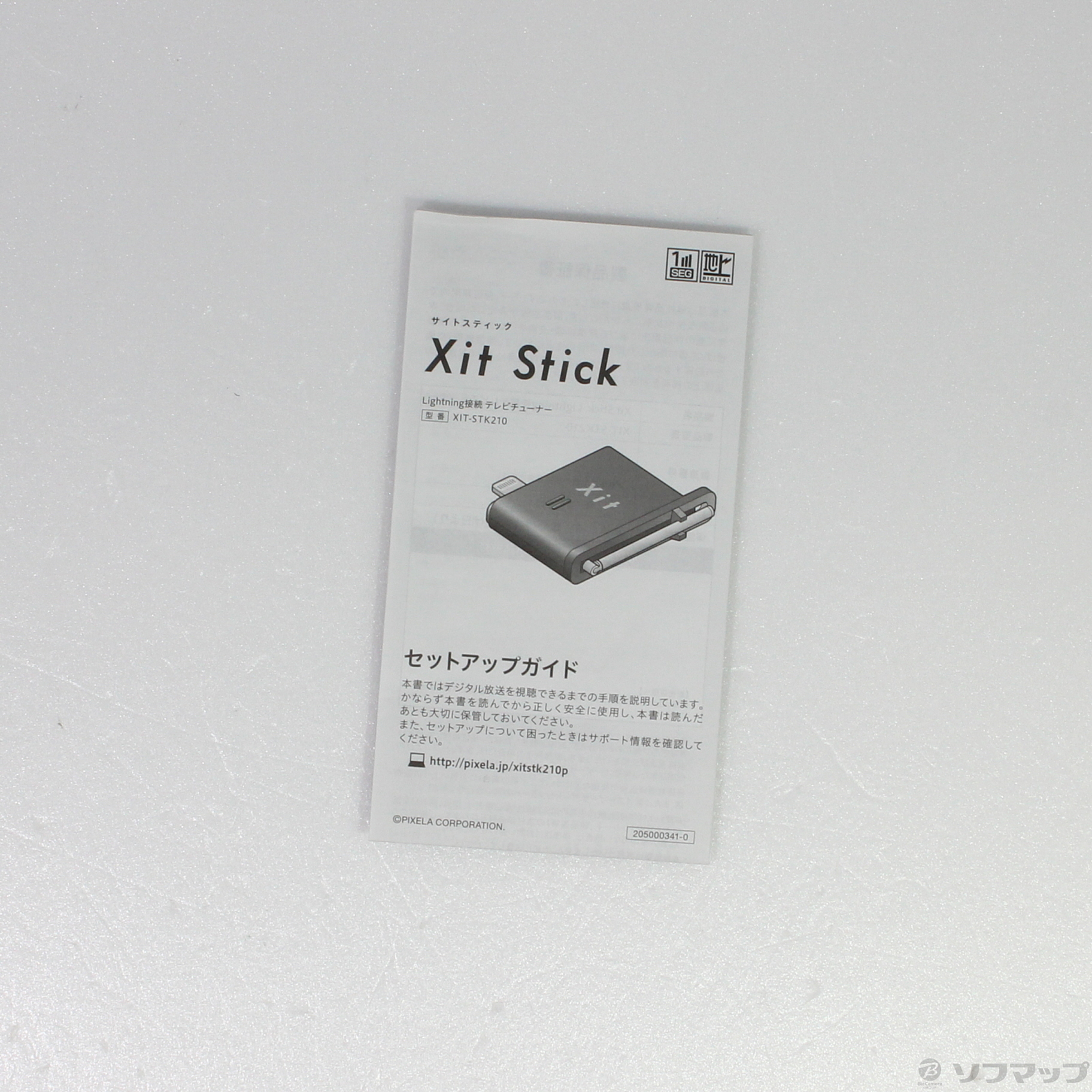 中古】Xit Stick XIT-STK210 [2133039945818] - リコレ！|ビックカメラ