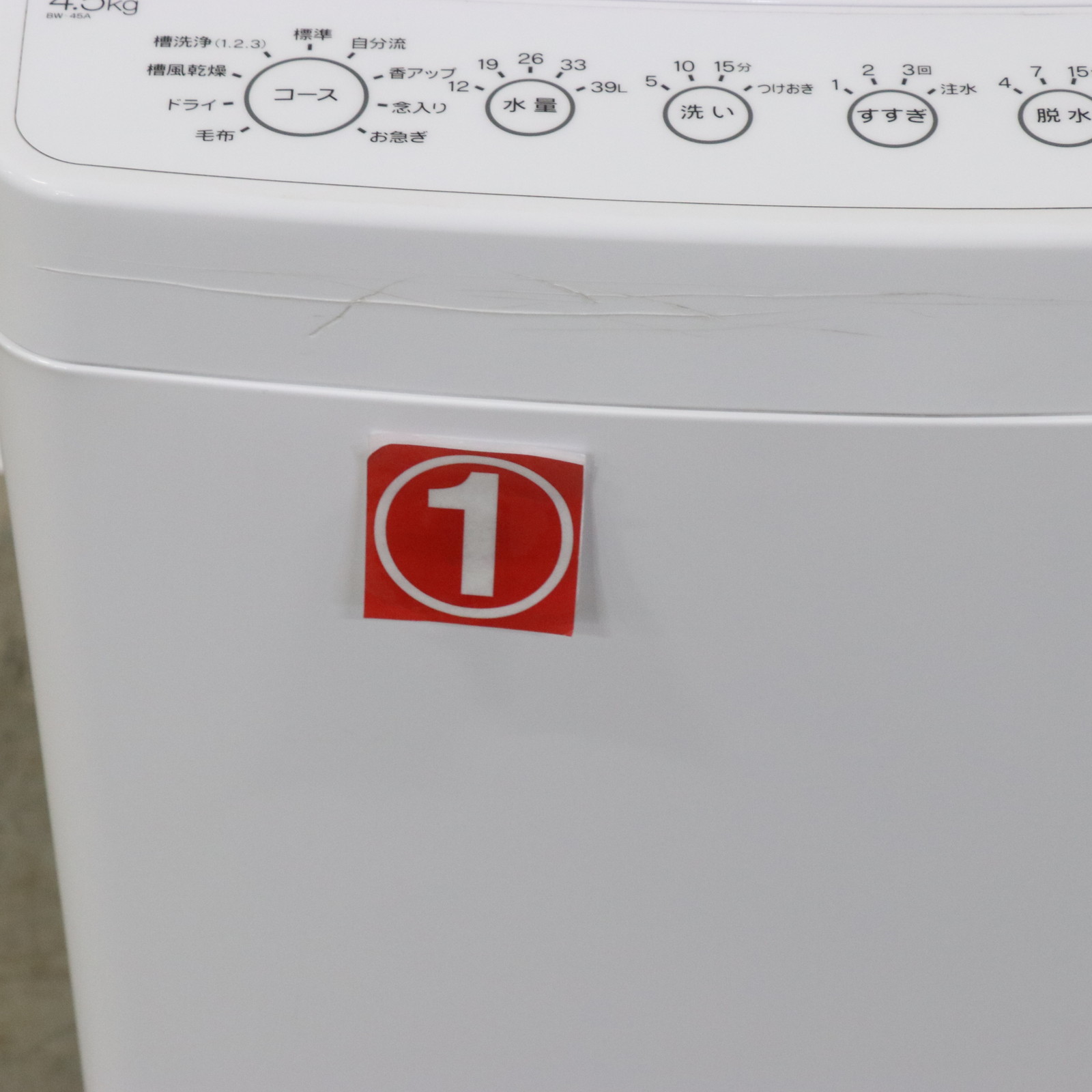 新品 BW45A ORIGINAL 洗濯機 クーポン利用で20%OFF www.zadschool.com