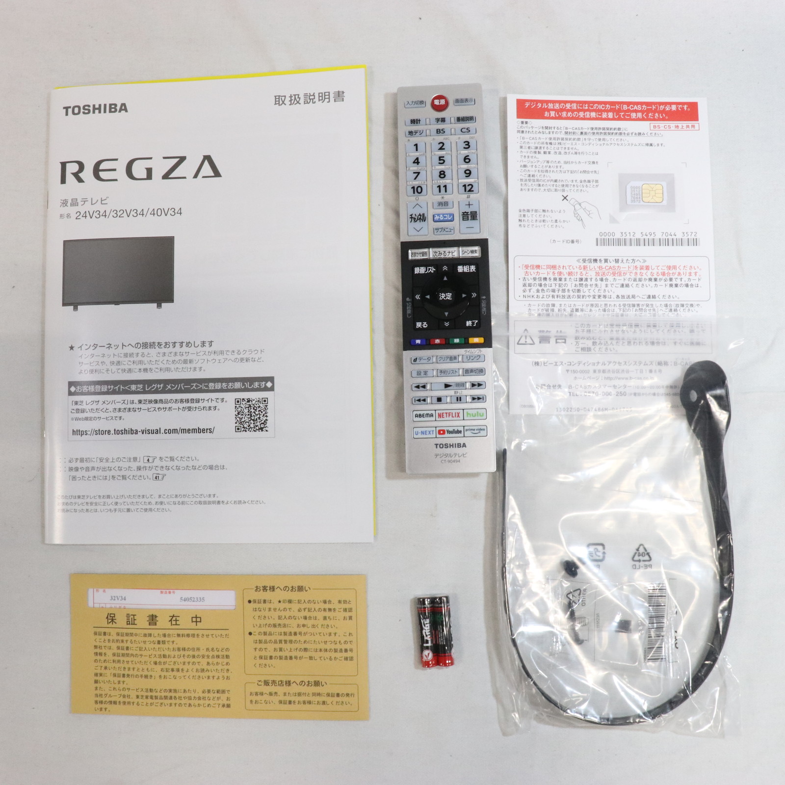 中古】〔展示品〕 液晶テレビ REGZA(レグザ) 32V34 ［32V型 