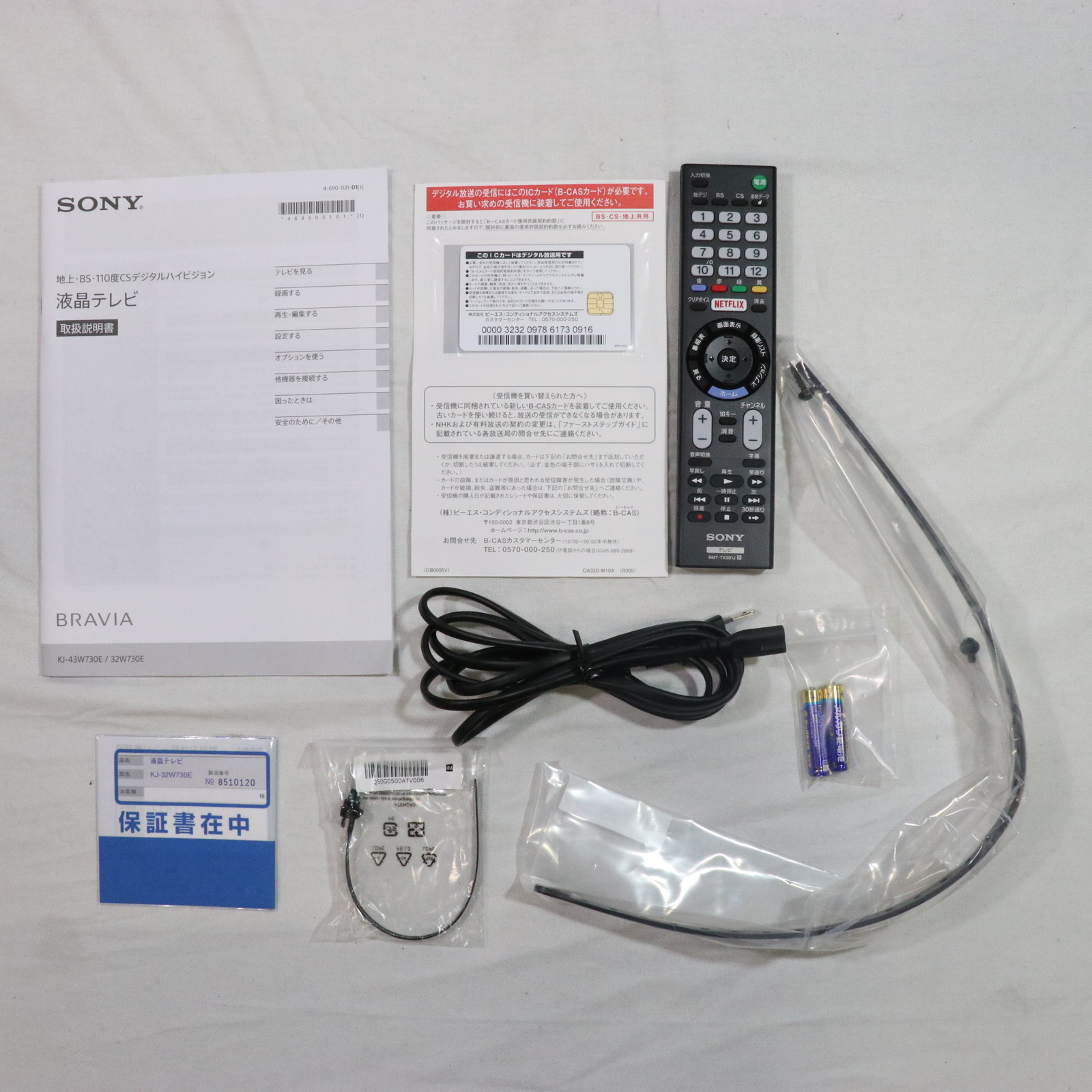 美品 2017年 SONY BRAVIA フルHD 32V KJ-32W730E リモコン HDMI BS B