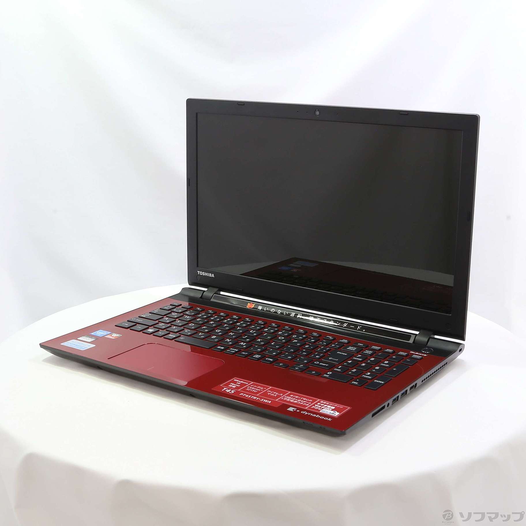 東芝 ノートパソコン dynabook T45/TRY/中古特価良品 中古】セール対象品 dynabook T45／TRY PT45TRY-SWA モデナレッド