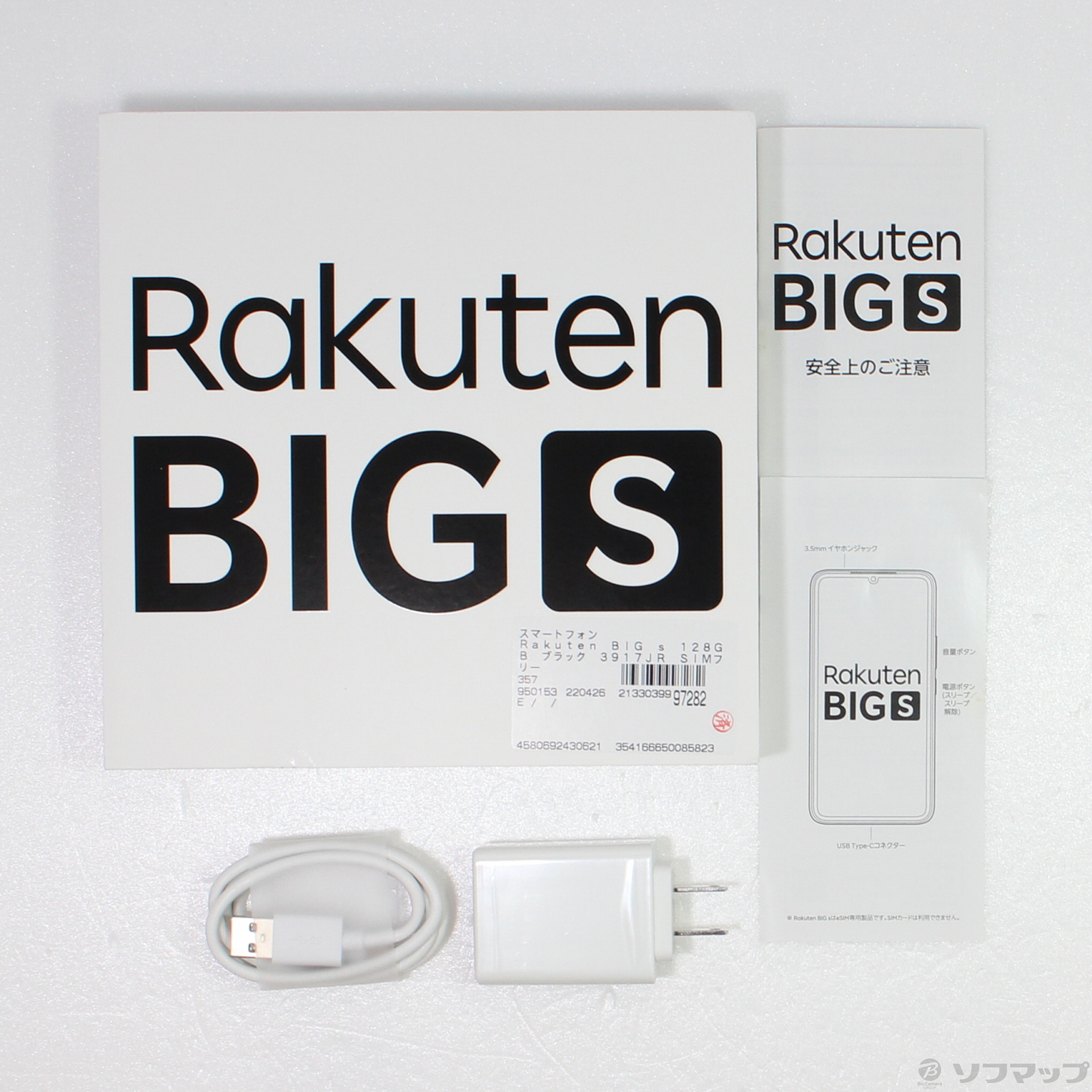 中古】Rakuten BIG s 128GB ブラック 3917JR SIMフリー [2133039997282 ...