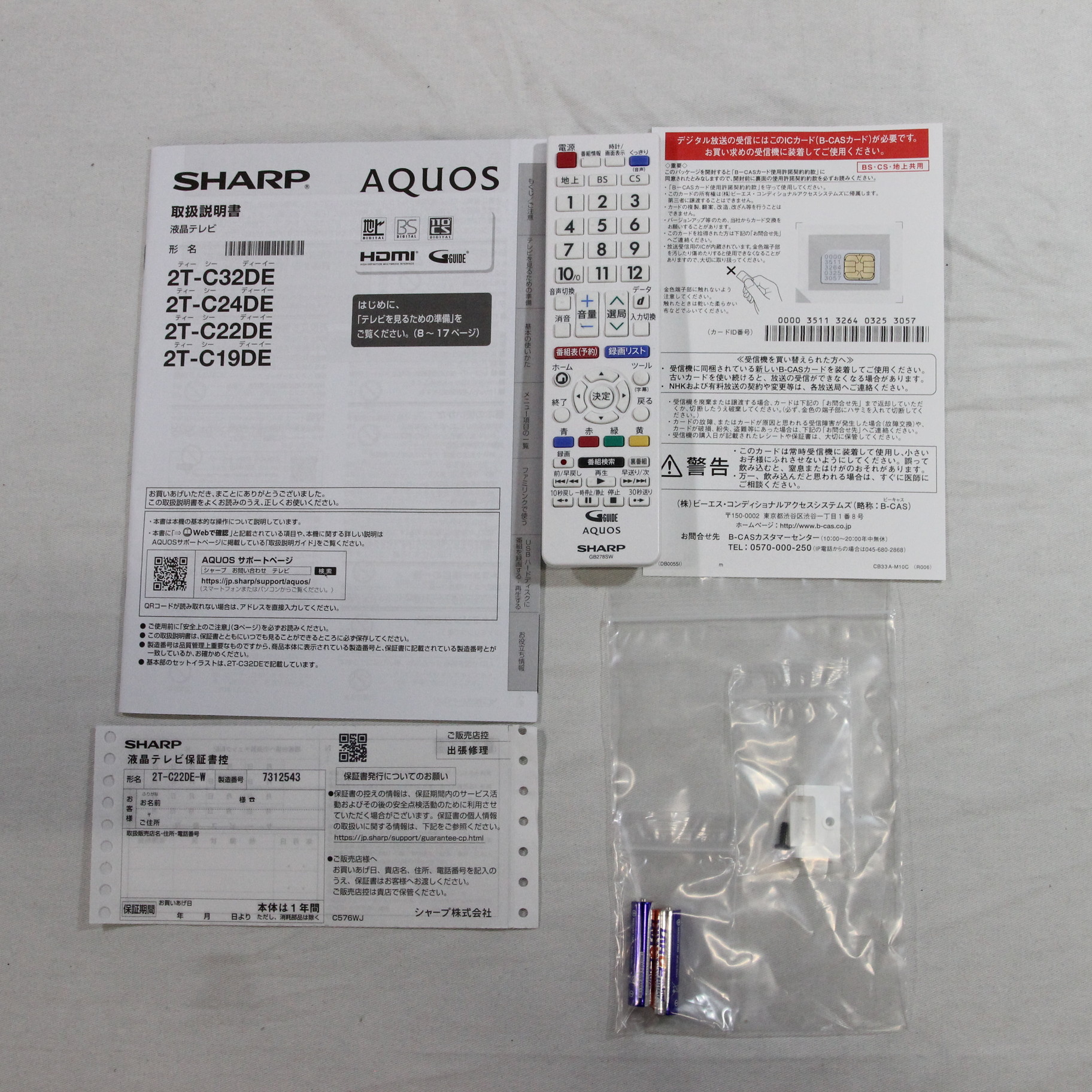 中古】〔展示品〕 液晶テレビ AQUOS 2T-C22DEW ［22V型 ／フル