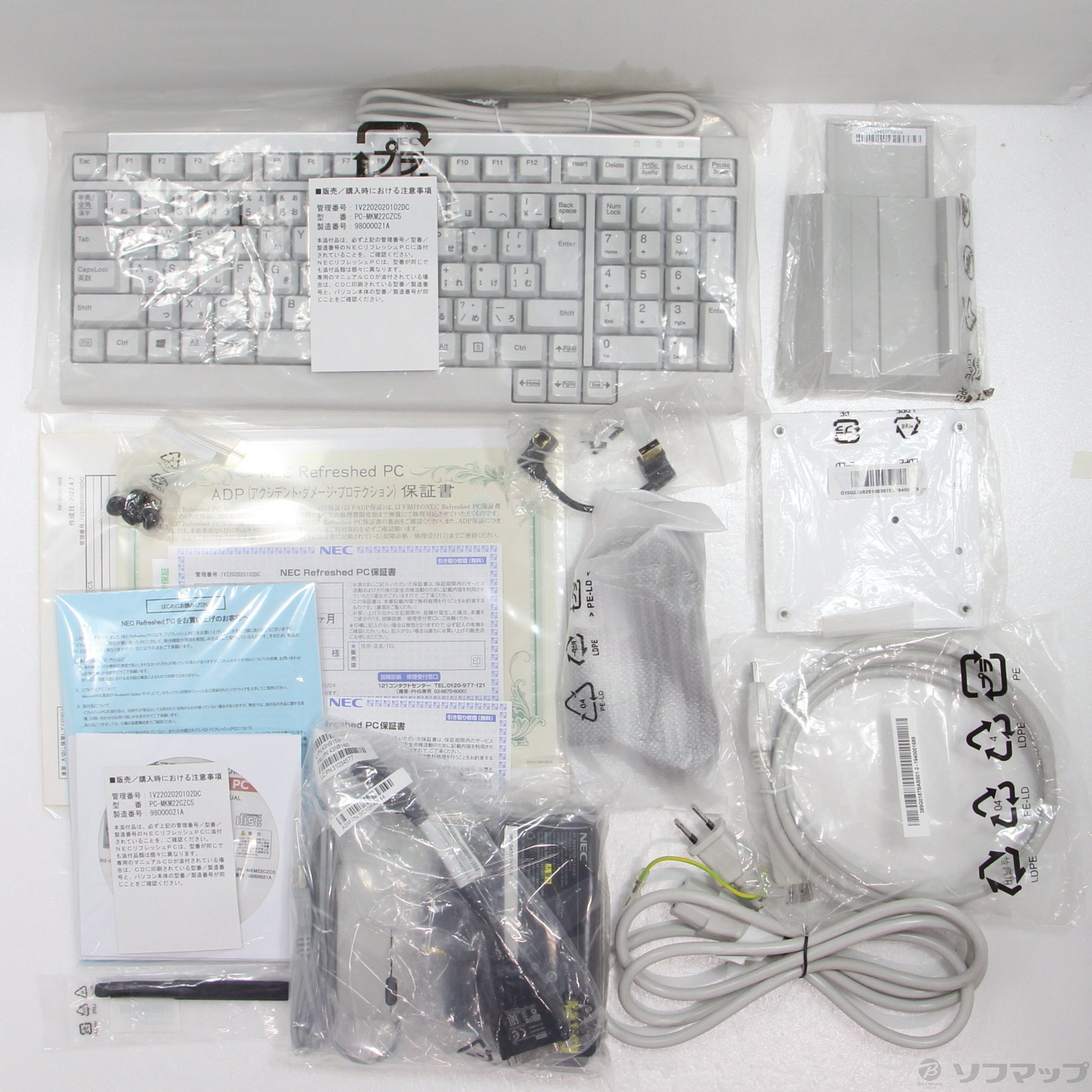 中古】Mate タイプMC PC-MKM22CZC5 〔NEC Refreshed PC〕 〔Windows 10