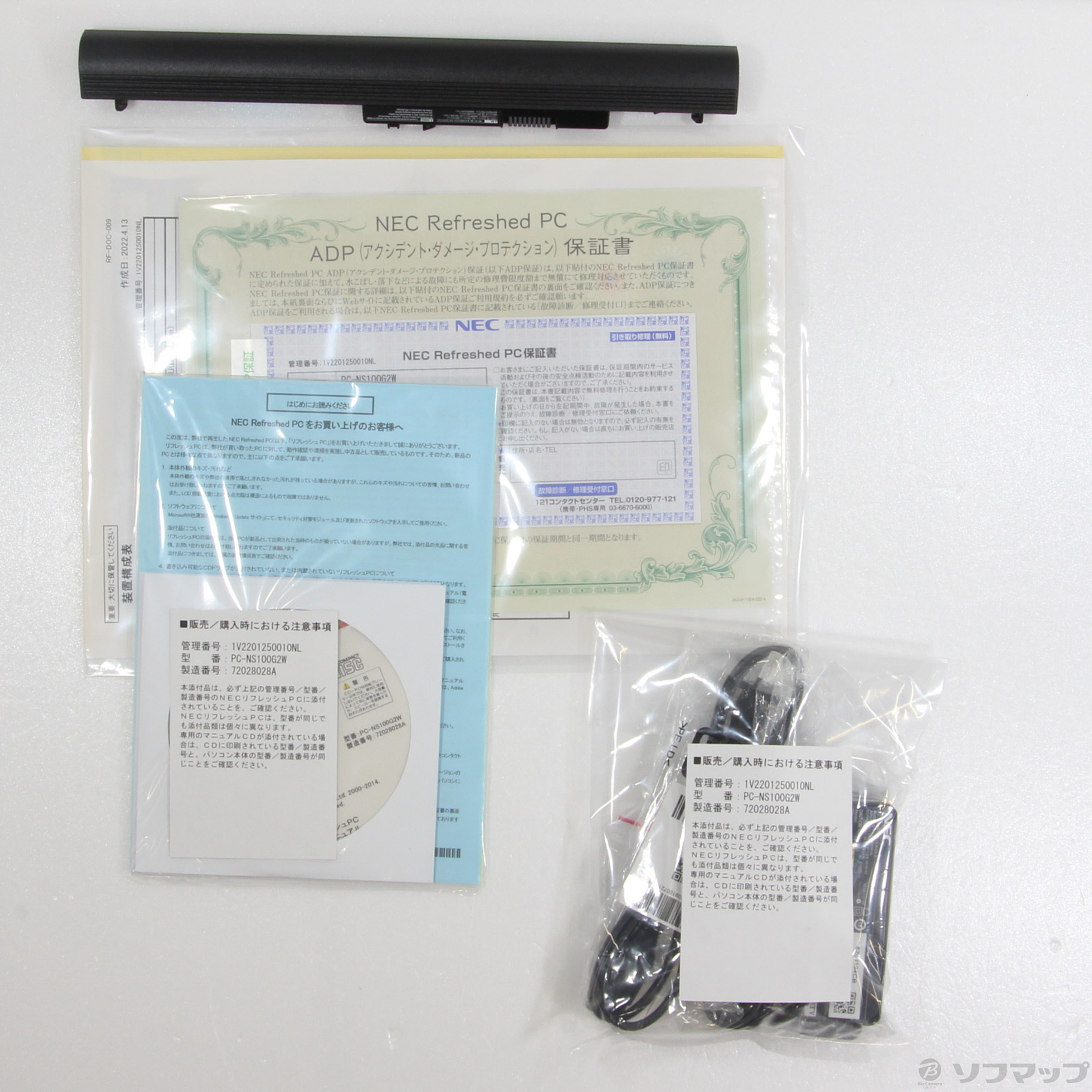 中古品 Lavie Note Standard Pc Ns100g2w Nec Refreshed Pc の通販はソフマップ Sofmap