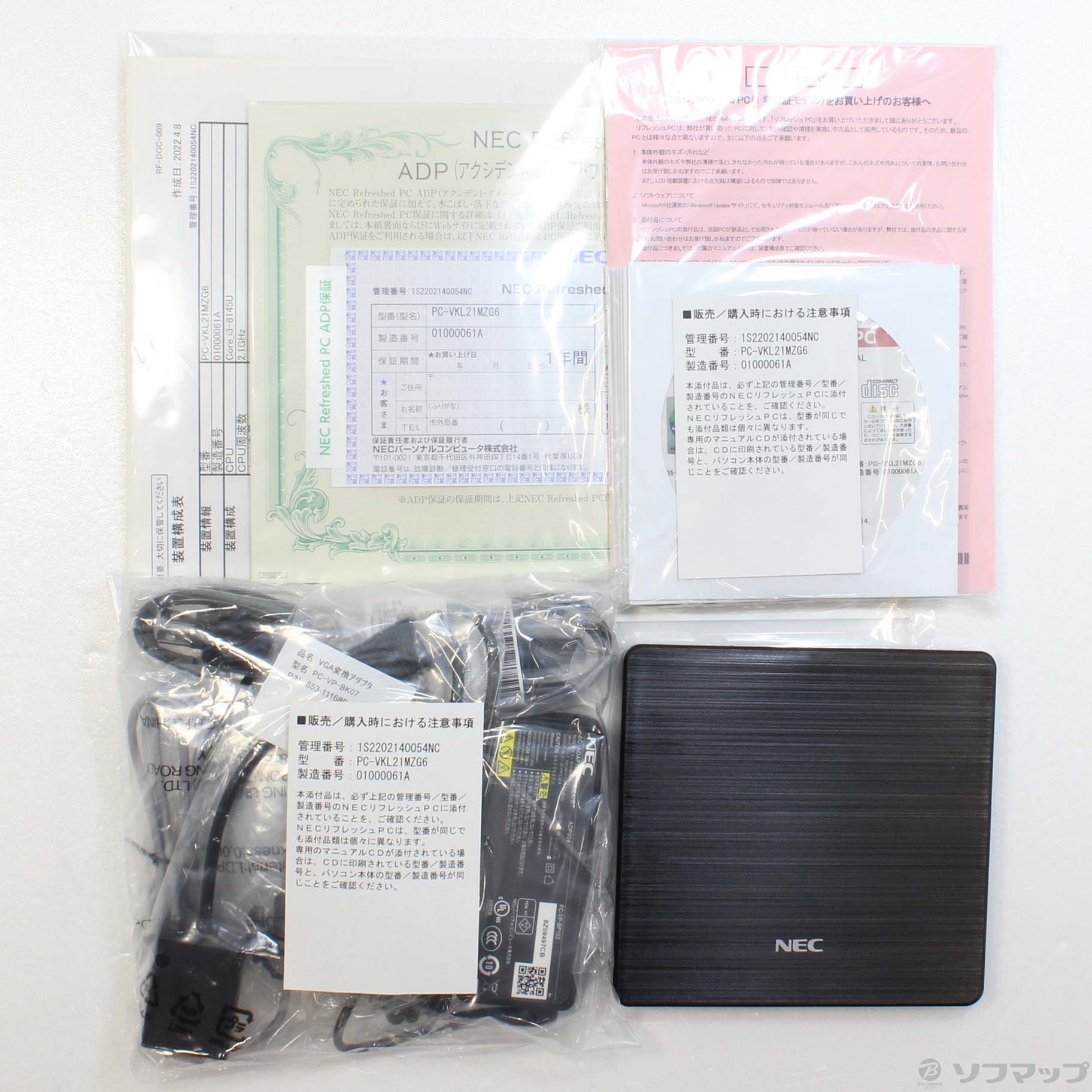 中古】VersaPro タイプVM PC-VKL21MZG6 〔NEC Refreshed PC