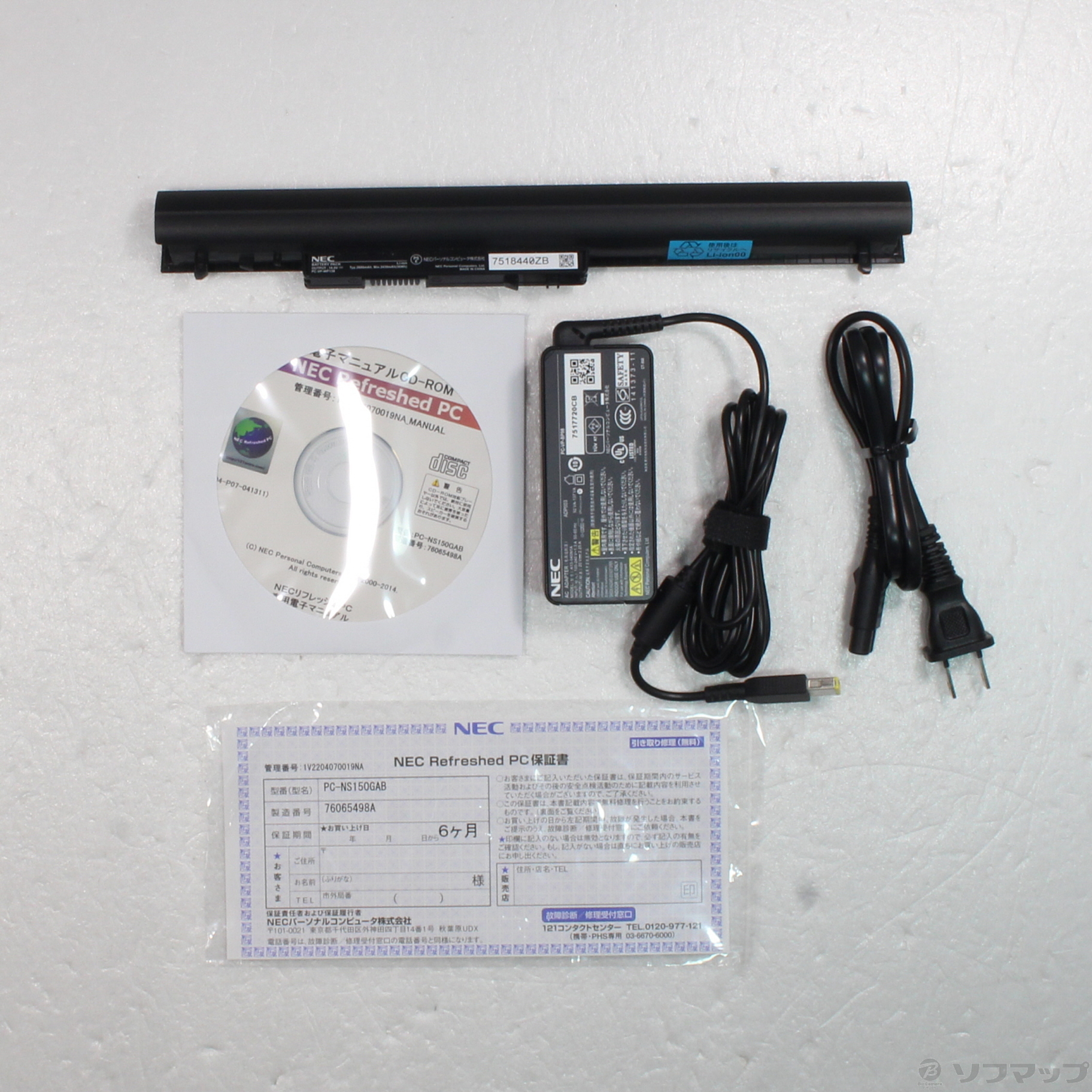 中古】LaVie Note Standard PC-NS150GAB スターリーブラック 〔NEC
