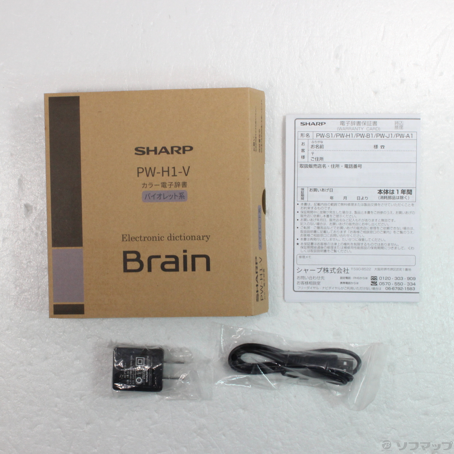 電子辞書Brain ブレーン PW-J1-V バイオレッド系 通販激安で人気 家電・スマホ・カメラ