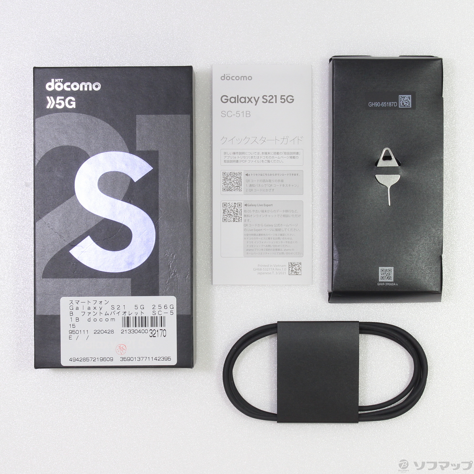 中古】Galaxy S21 5G 256GB ファントムバイオレット SC-51B docomo