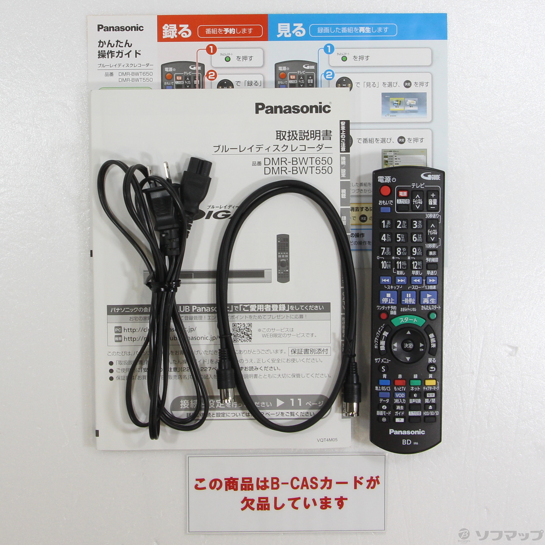 Panasonic ブルーレイ DIGA DMR-BWT650-S - ブルーレイレコーダー