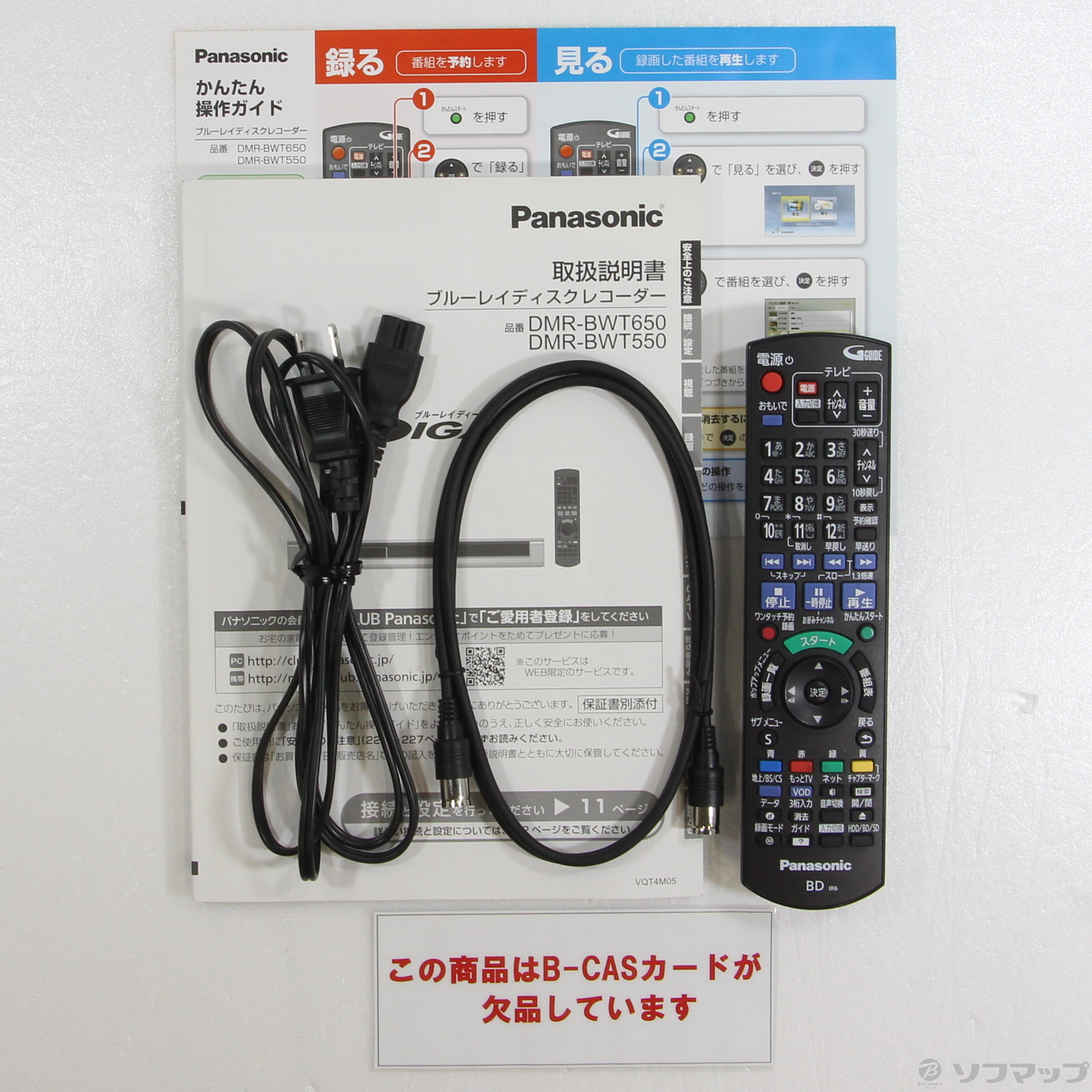 パナソニック ブルーレイディスクレコーダー DMR-BWT550 - レコーダー