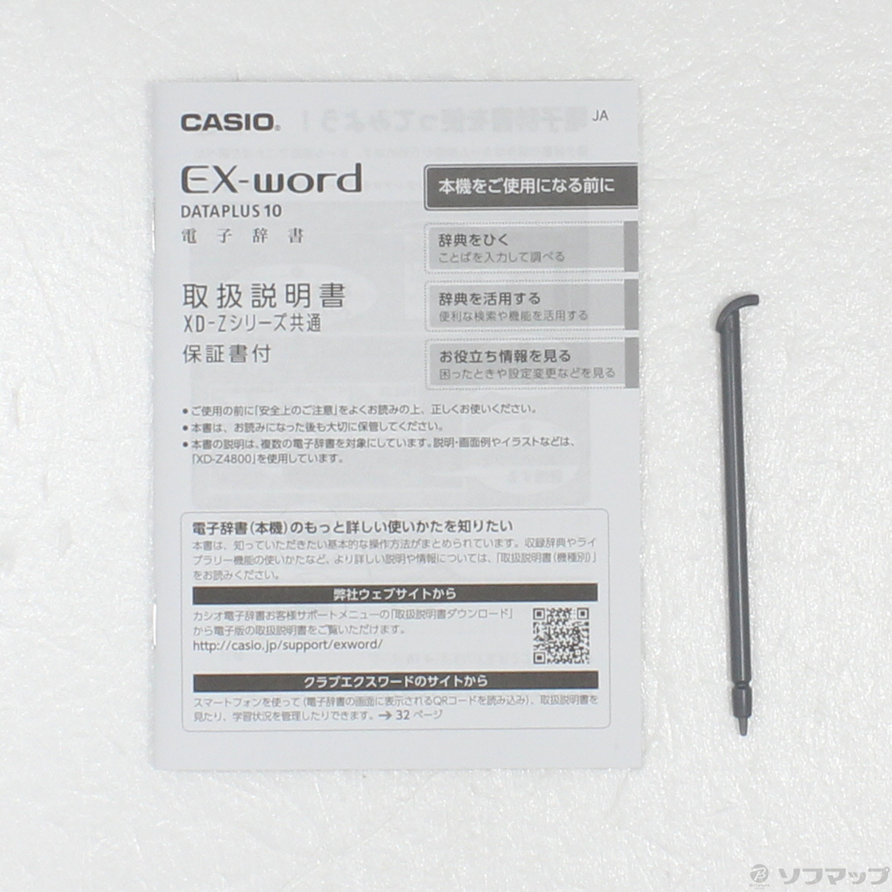 CASIO XD-Z9800WE