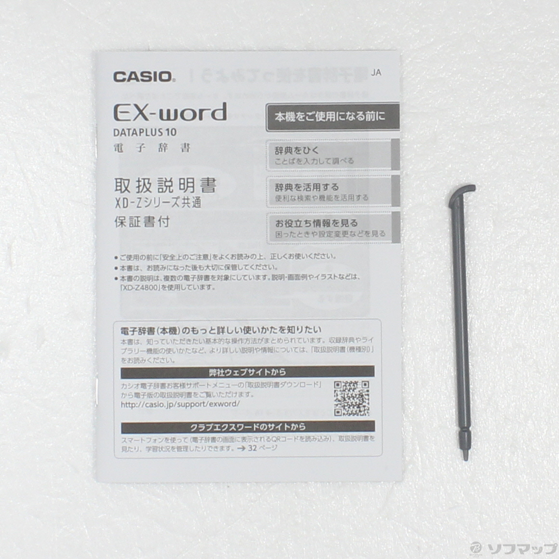 中古】EX-word XD-Z9800WE ホワイト [2133040039094] - リコレ