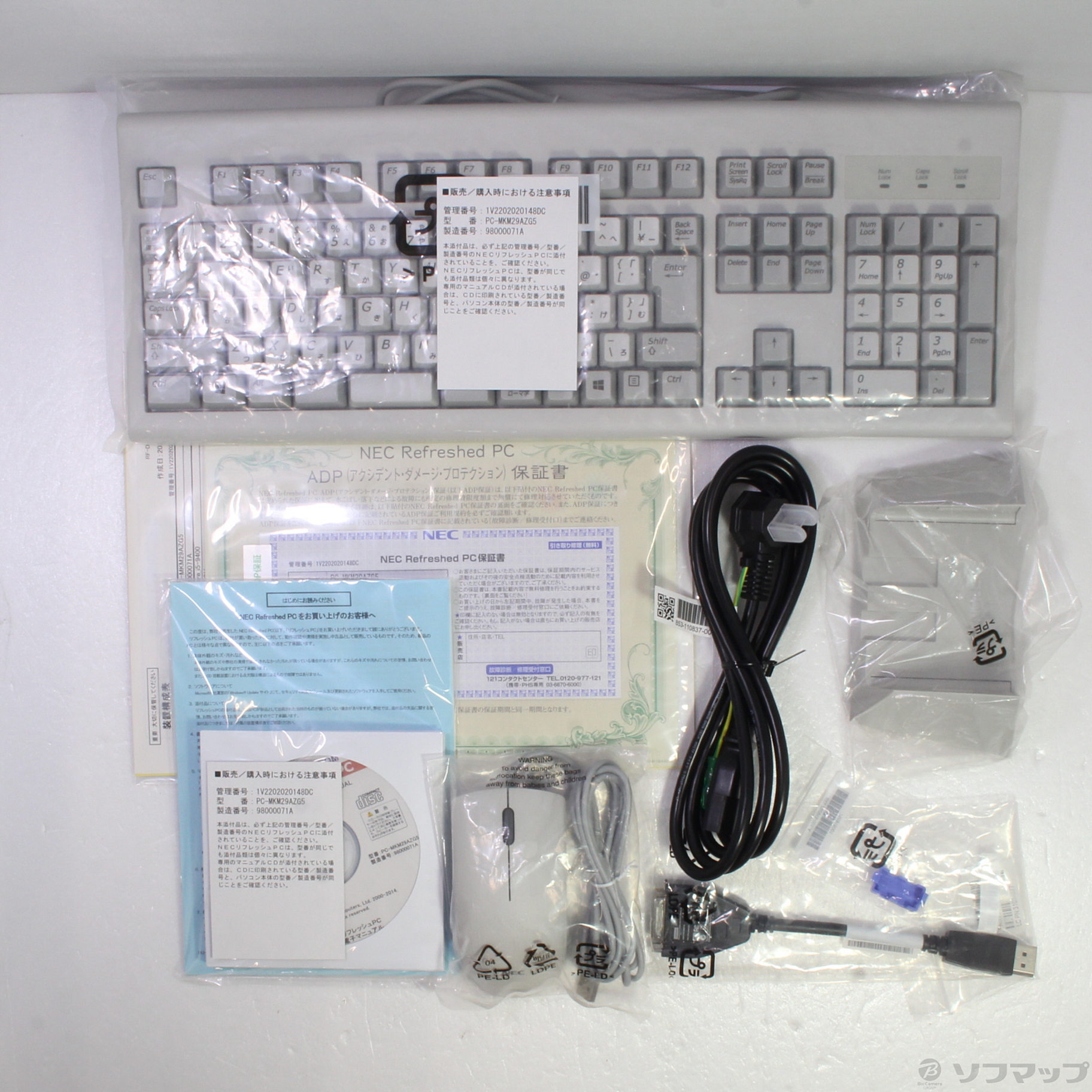 中古】Mate タイプMA PC-MKM29AZG5 〔NEC Refreshed PC〕 〔Windows 10