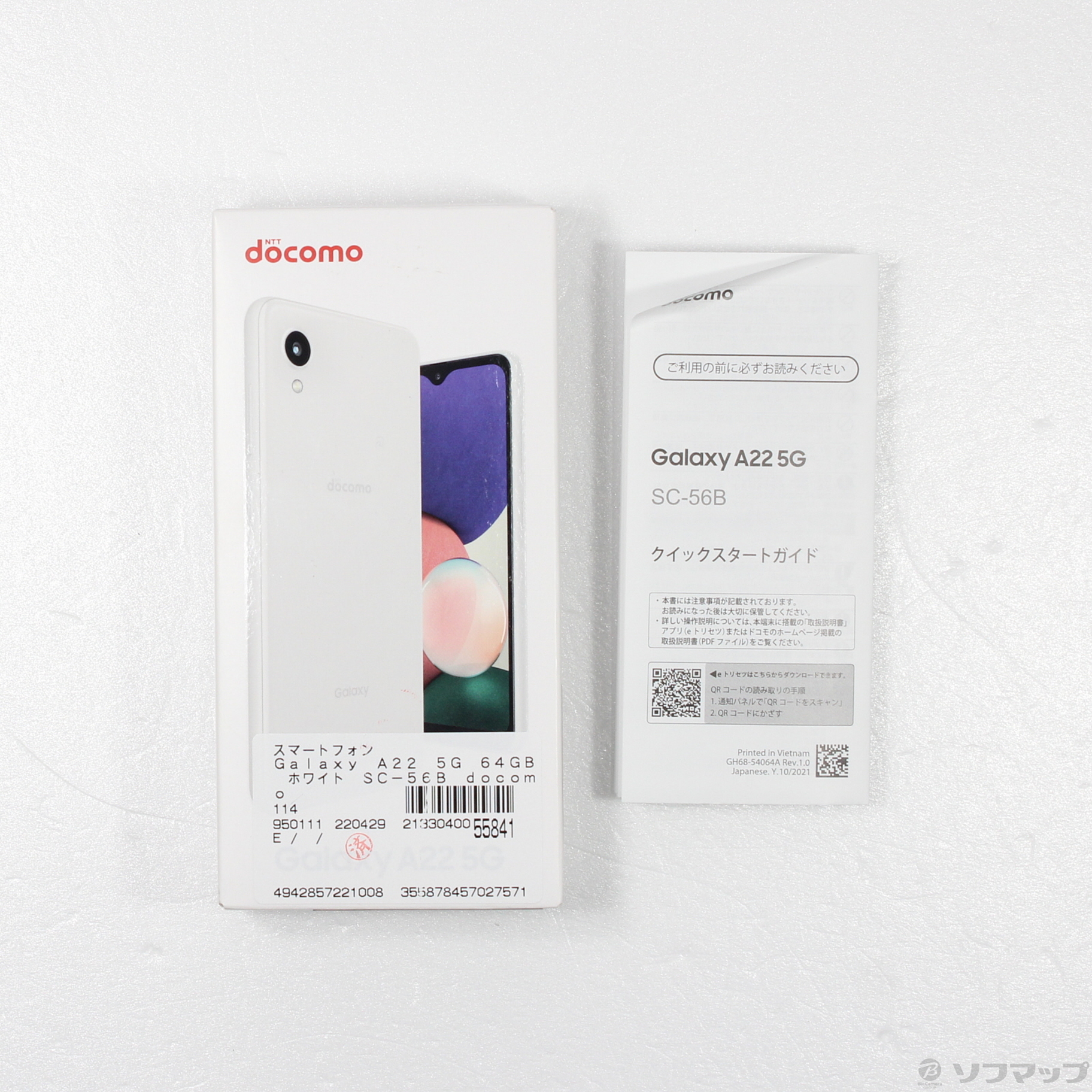 中古】Galaxy A22 5G 64GB ホワイト SC-56B docomoロック解除SIMフリー