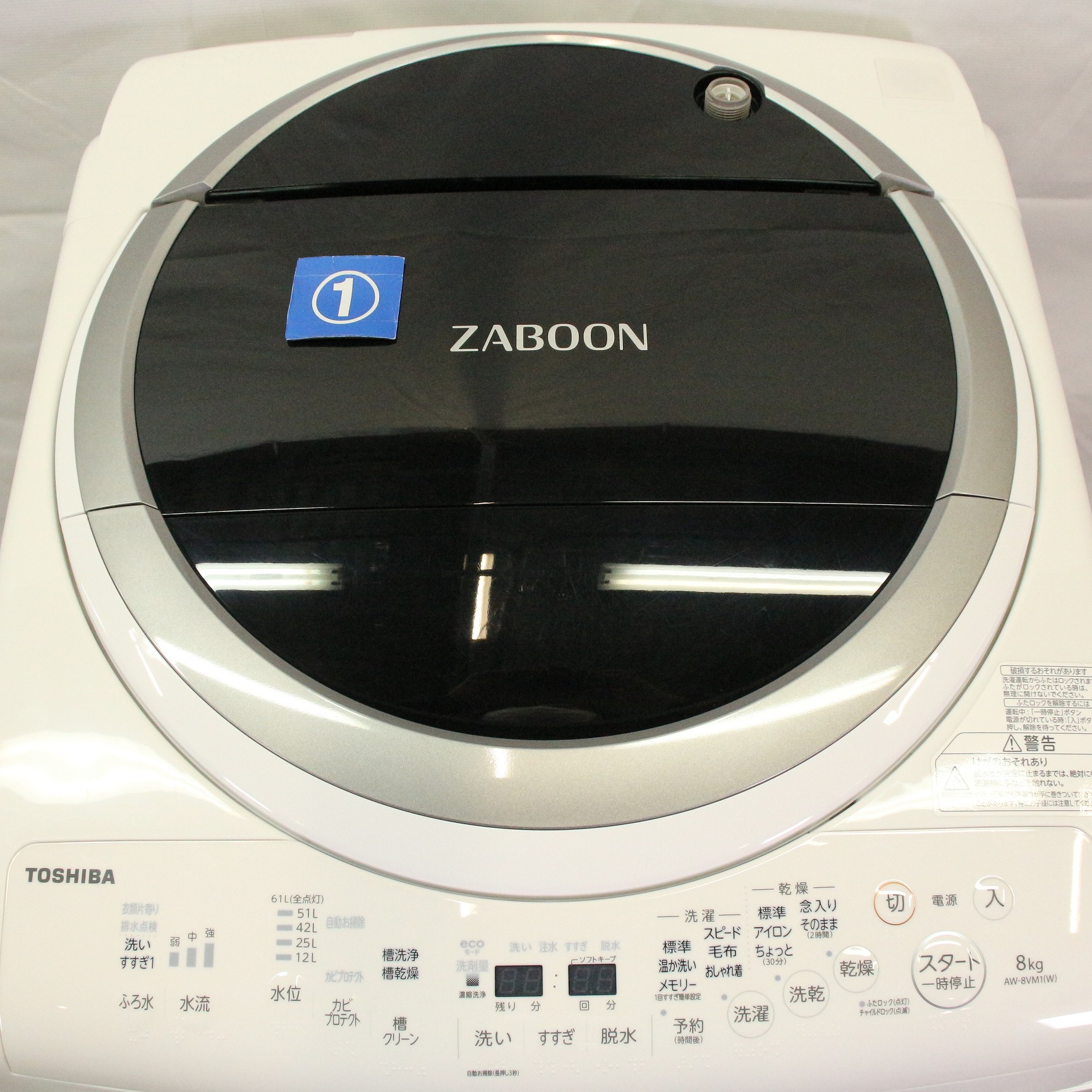 縦型洗濯乾燥機 ZABOON洗濯8.0kg /乾燥4.5kg / - 生活家電