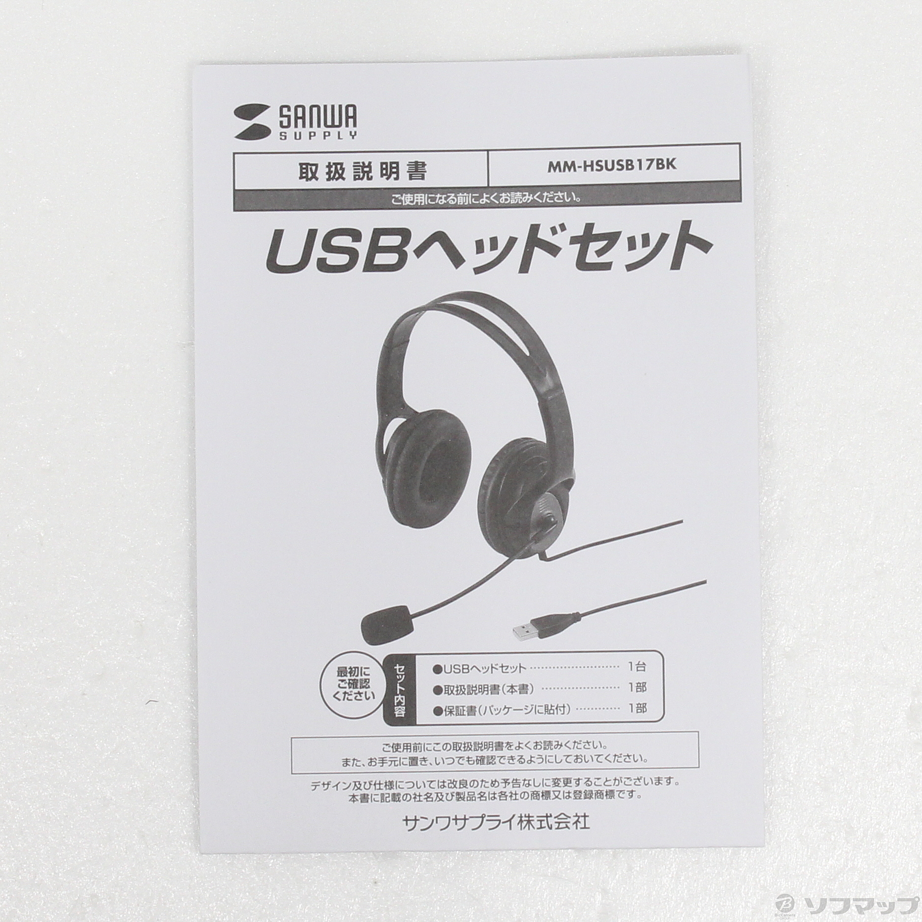 中古】〔展示品〕 MM-HSUSB17BK [2133040071612] リコレ！|ビックカメラグループ ソフマップの中古通販サイト