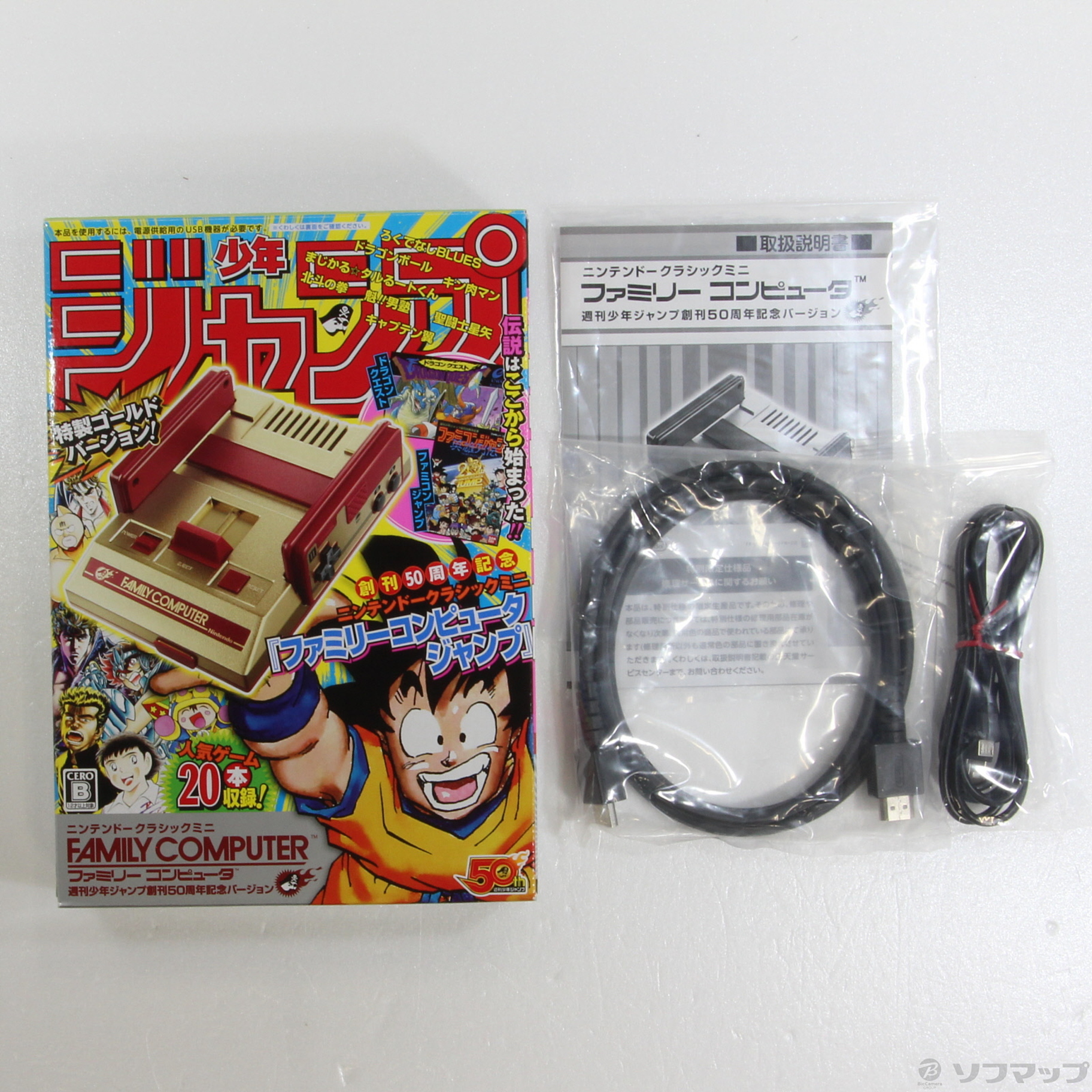【未開封】ニンテンドークラシックミニ ファミリーコンピュータ ジャンプ50周年 ニンテンドークラシックミニ ファミリーコンピュータ 週刊少年ジャンプ