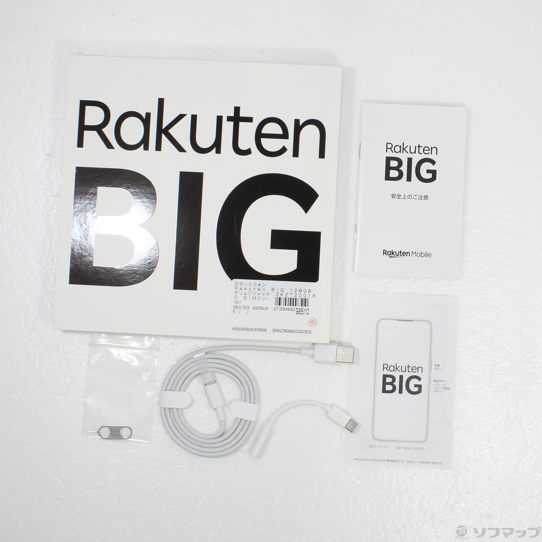 中古】Rakuten BIG 128GB クリムゾンレッド ZKZT2001RD SIMフリー ◇11