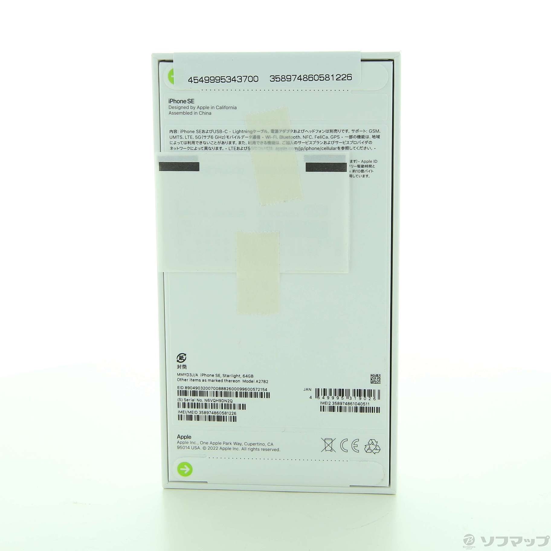 中古】iPhone SE 第3世代 64GB スターライト MMYD3J／A docomo [2133040115224] - リコレ！|ソフマップの 中古通販サイト